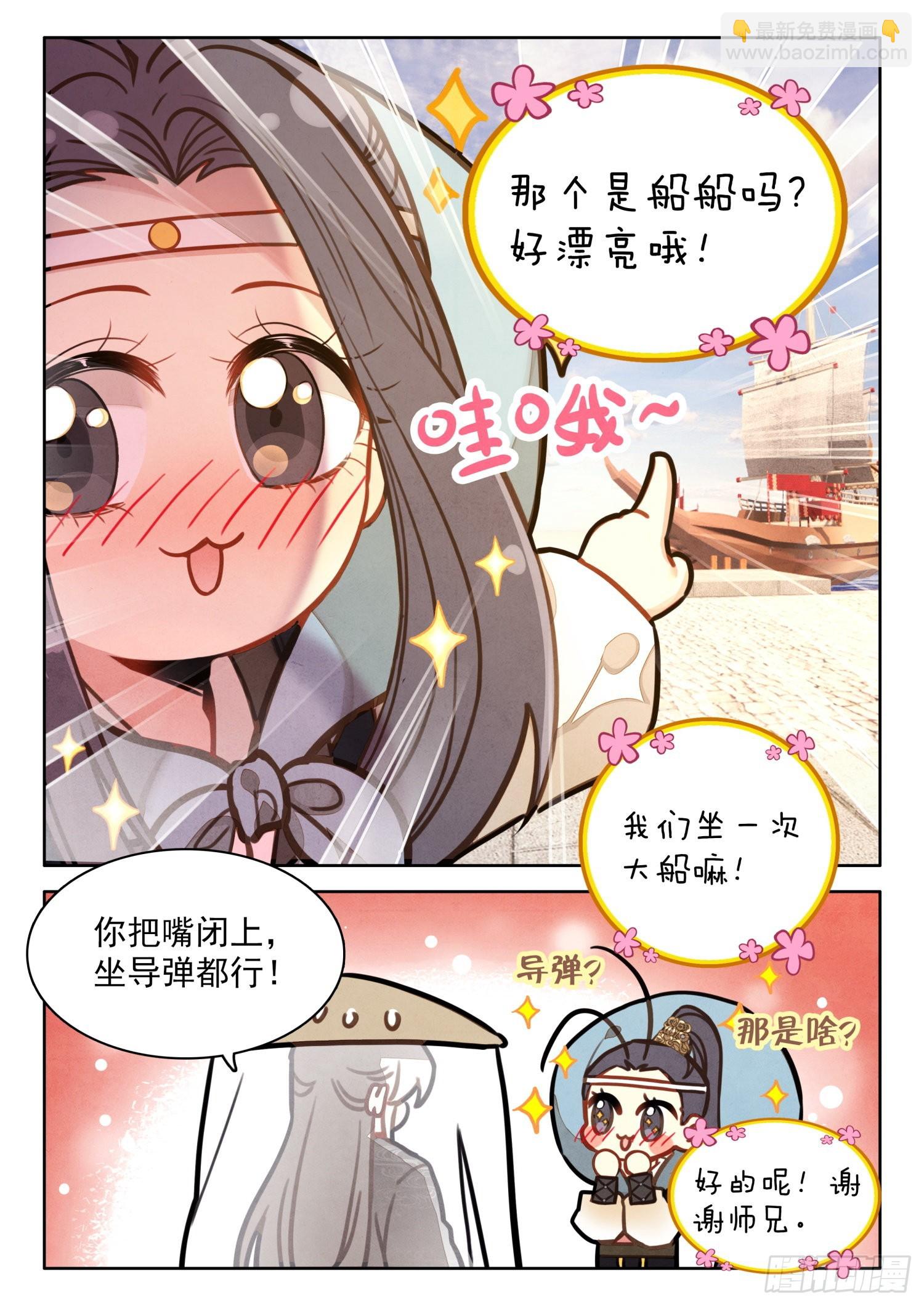 46 天下何人不识君-第54话