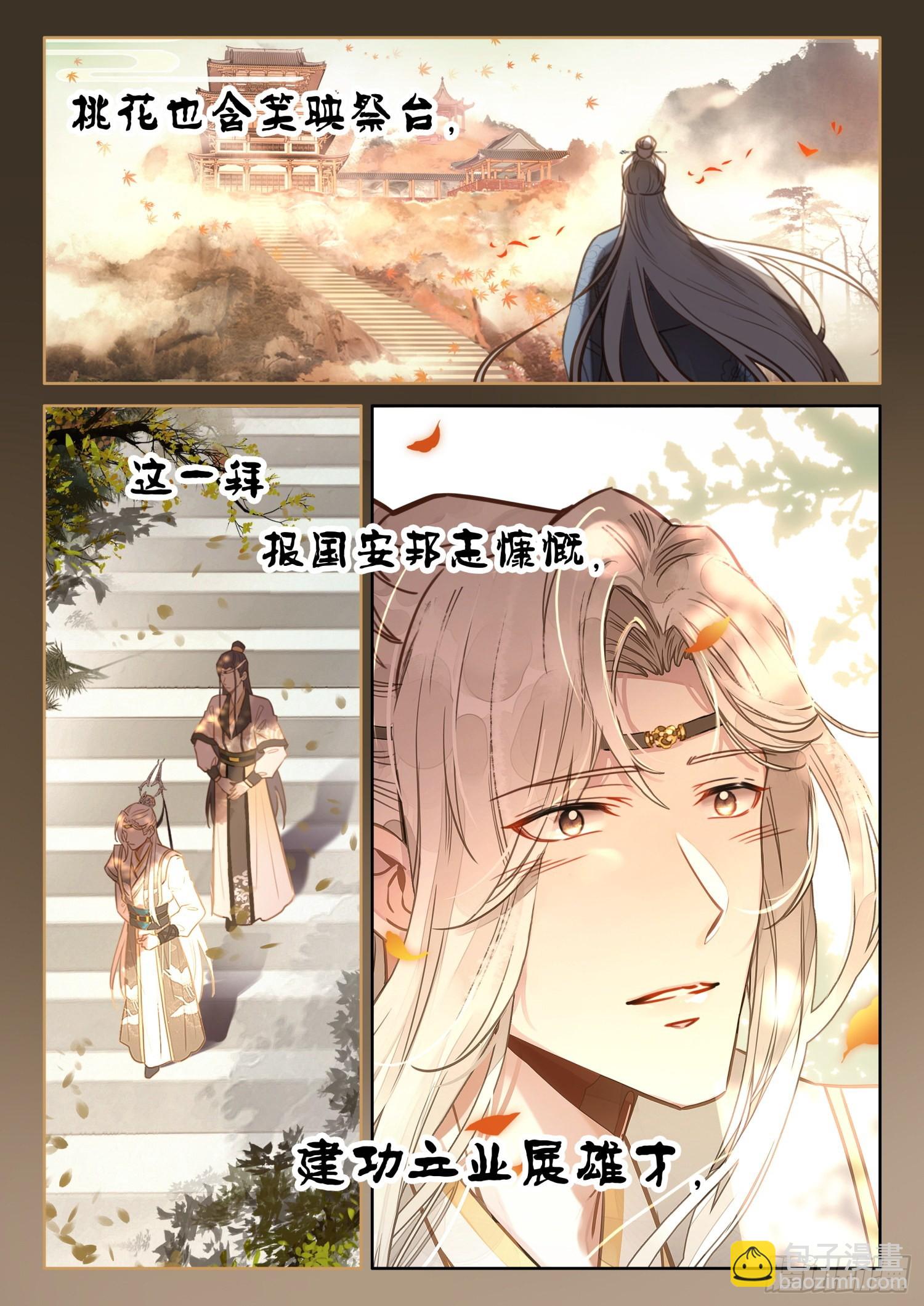 46 天下何人不识君-第54话