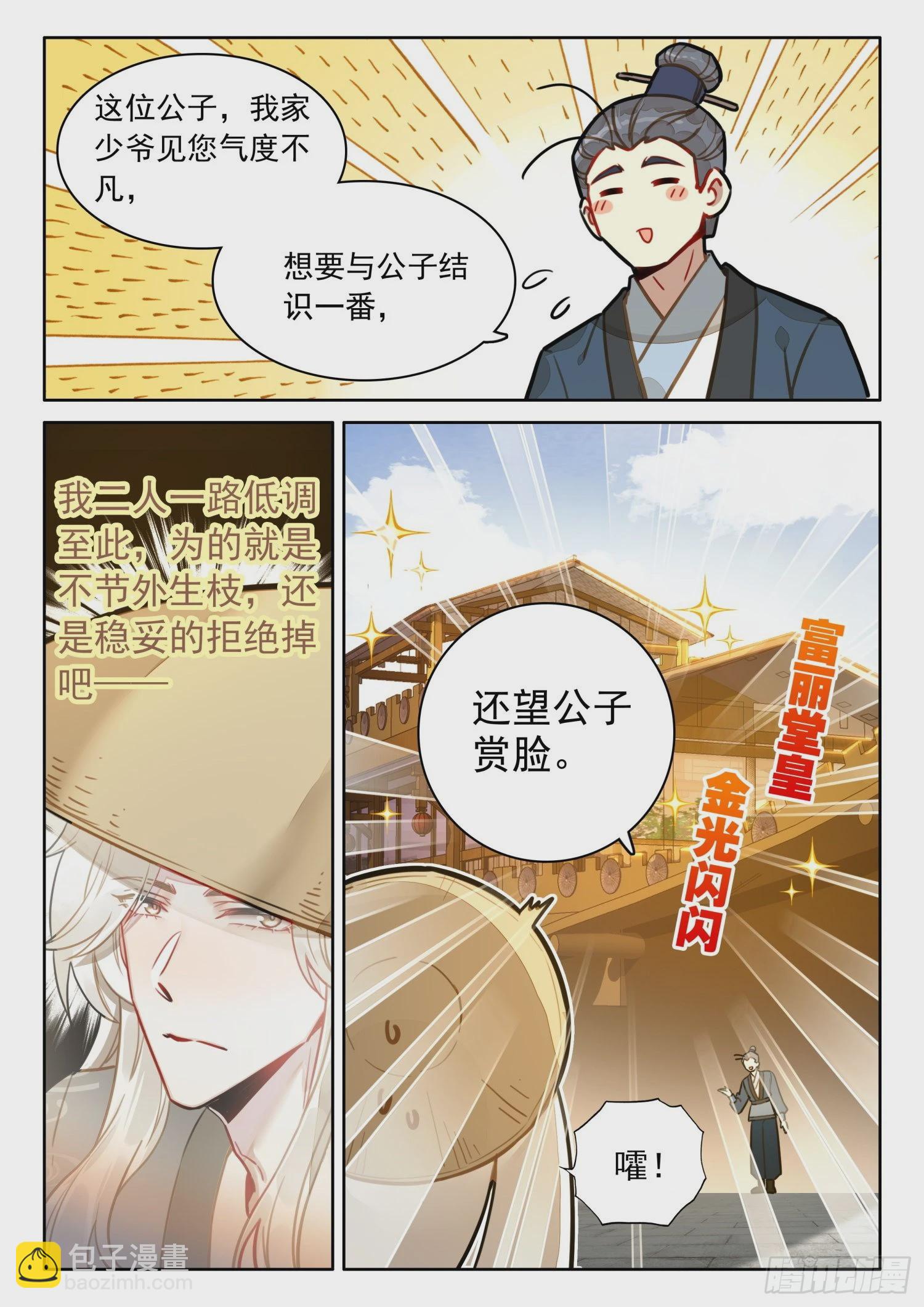 47 别问，问就是没钱-第56话