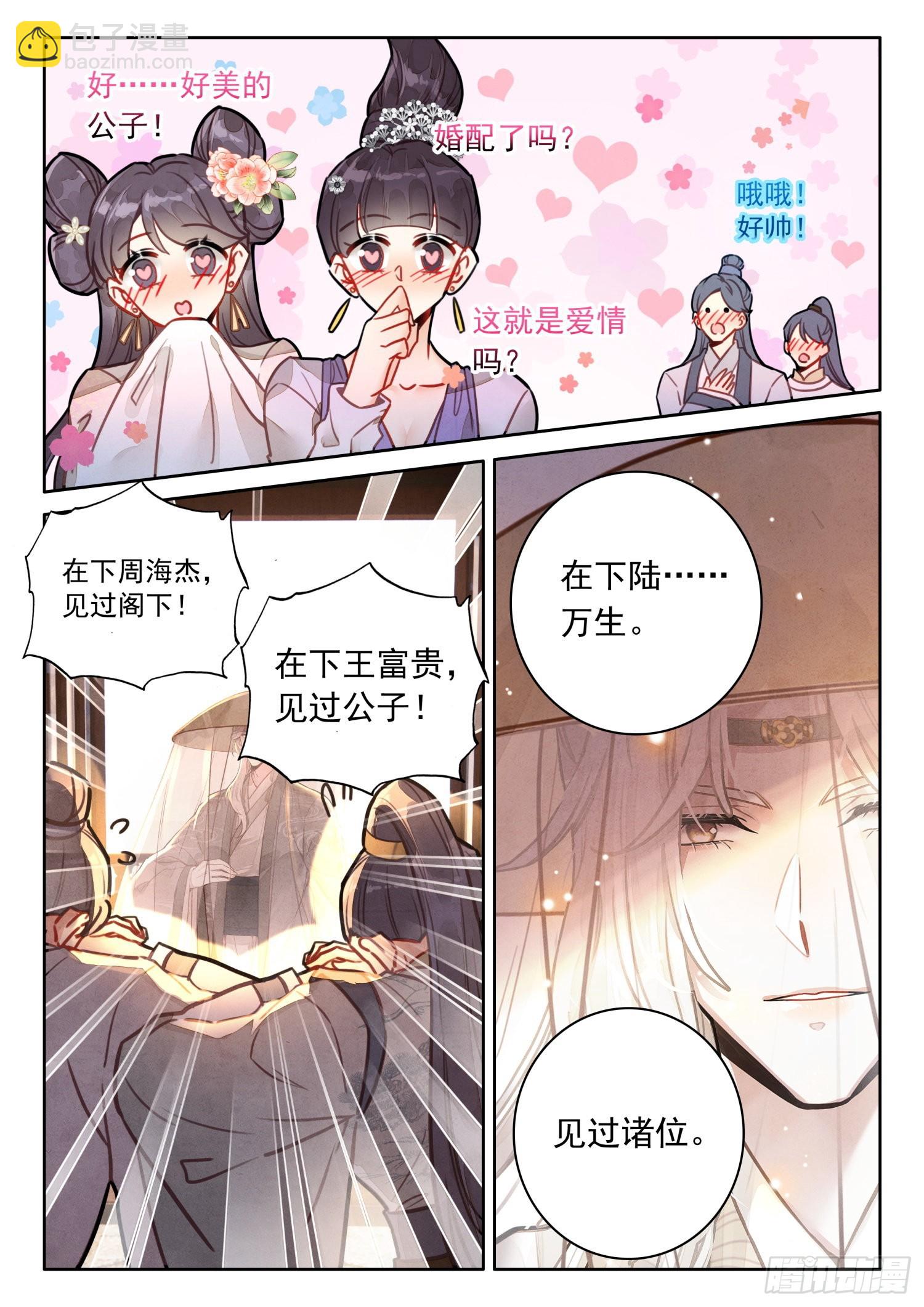 47 别问，问就是没钱-第56话