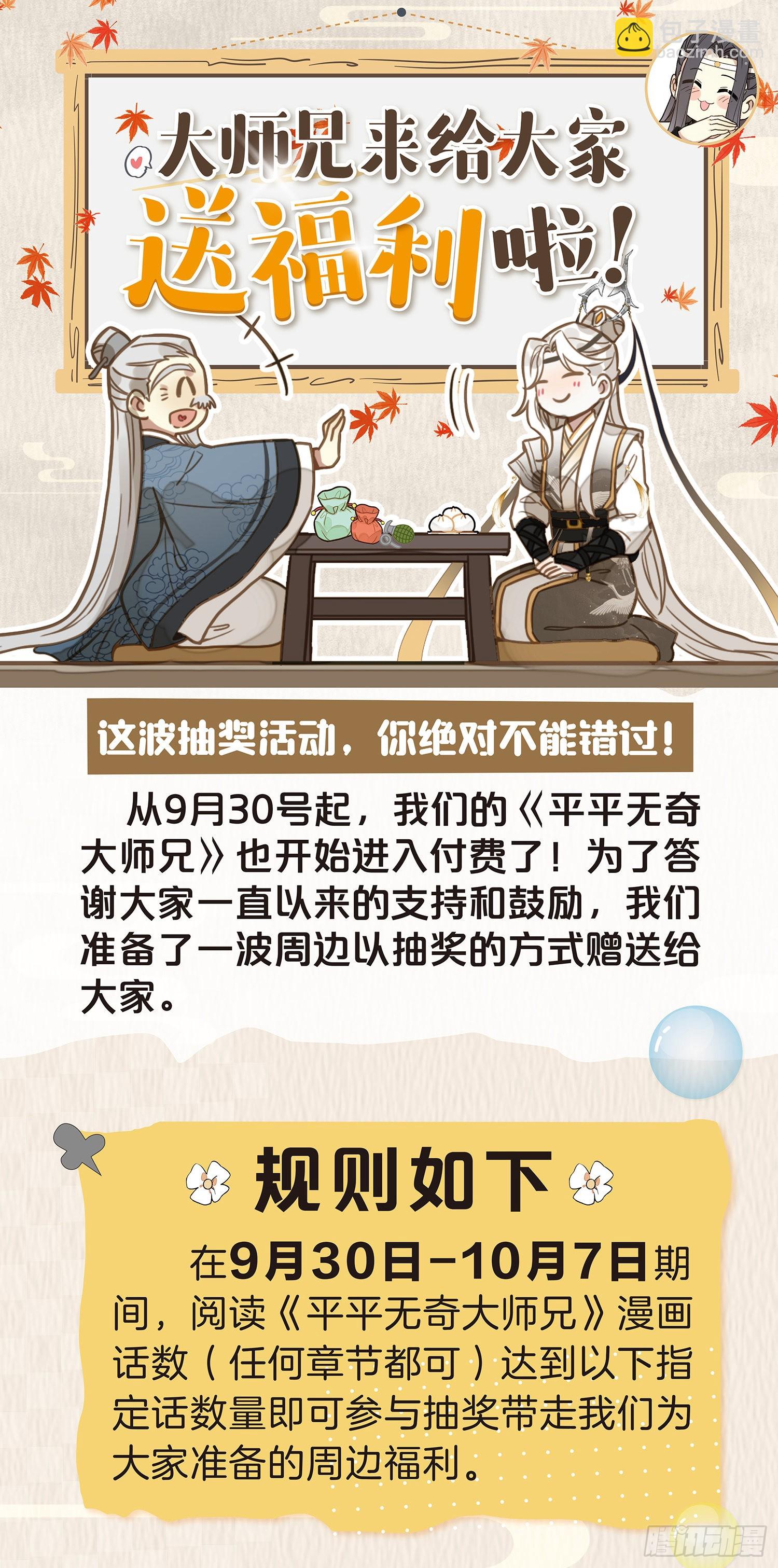 47 别问，问就是没钱-第56话