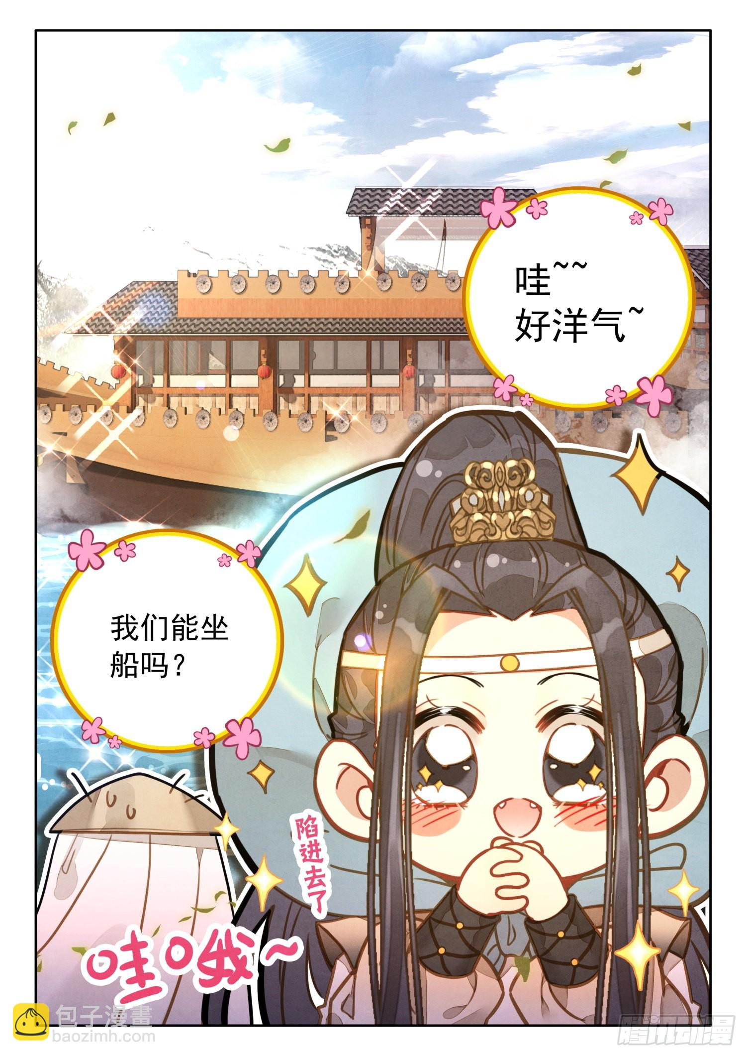 47 别问，问就是没钱-第56话