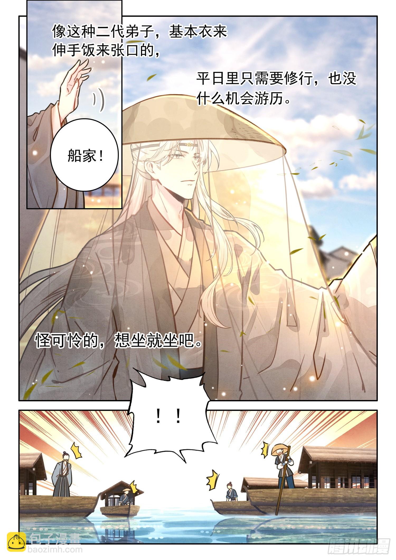 47 别问，问就是没钱-第56话