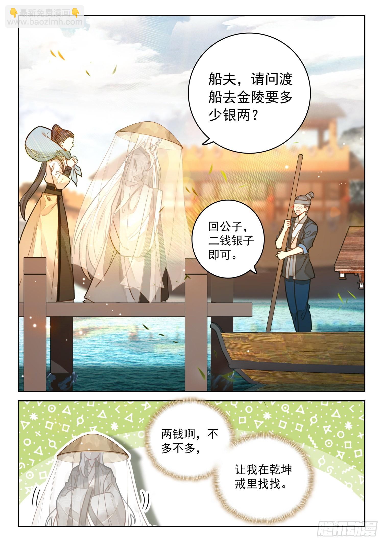 47 别问，问就是没钱-第56话
