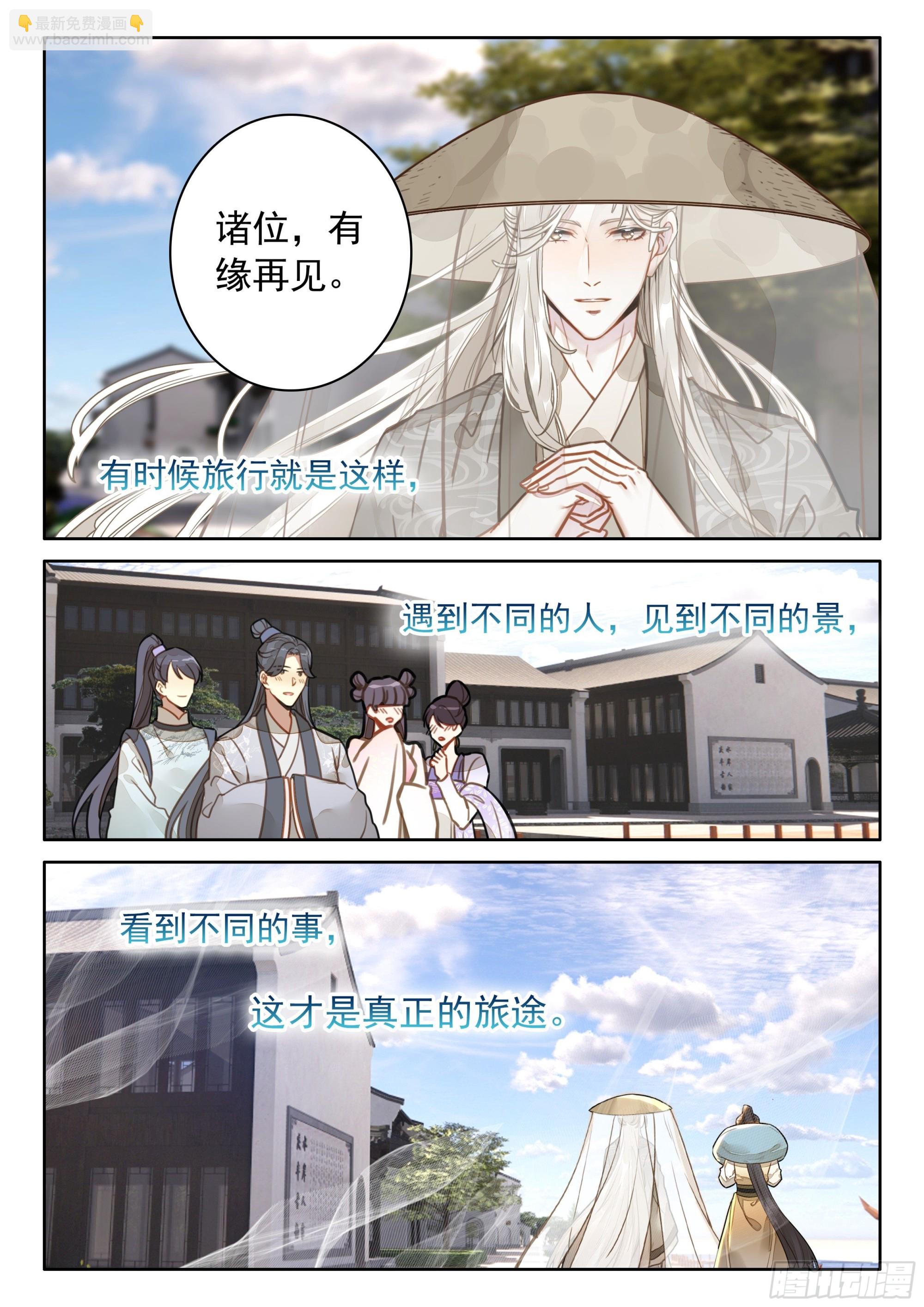49 雨，这不就来了吗？-第58话