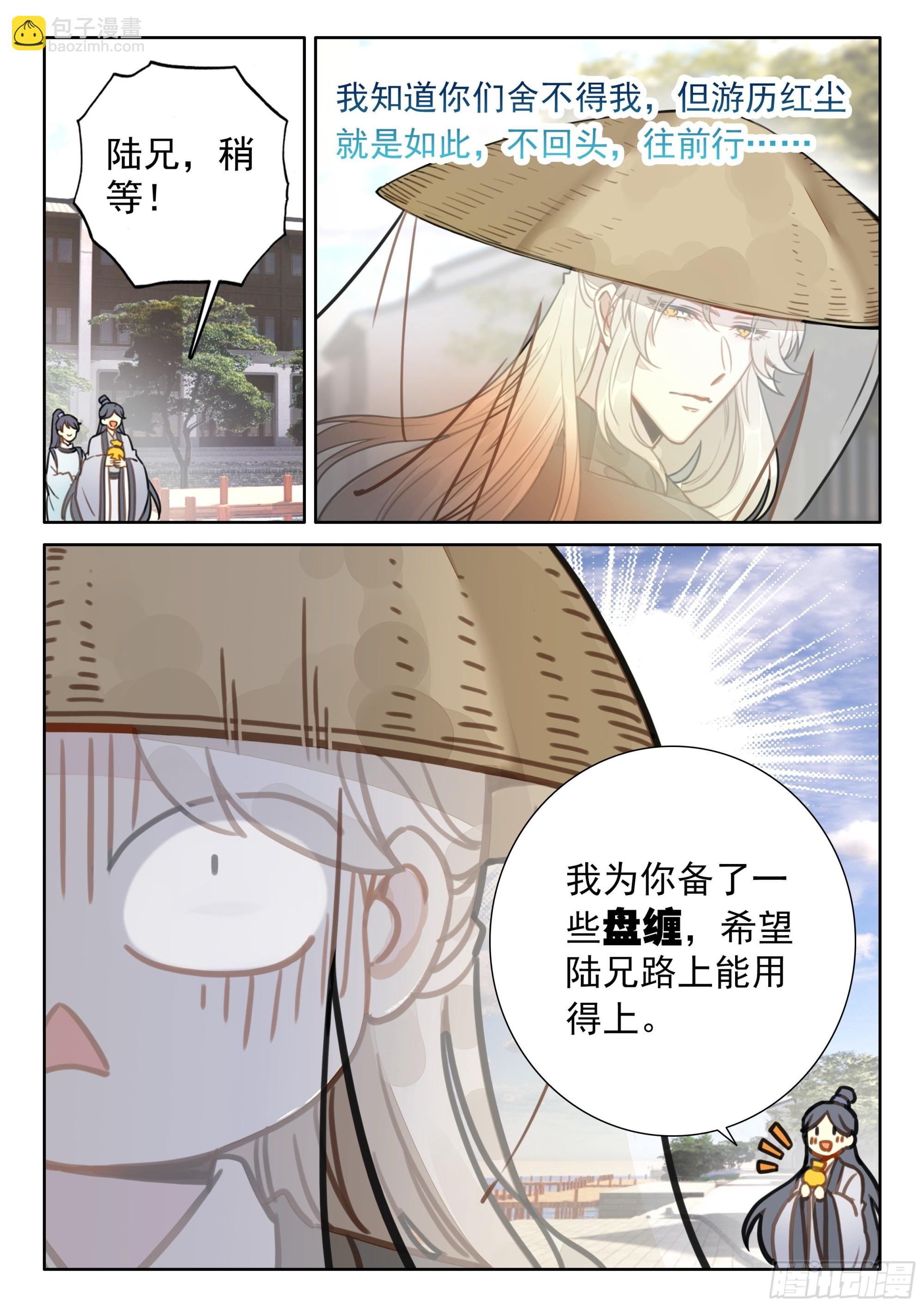 49 雨，这不就来了吗？-第58话