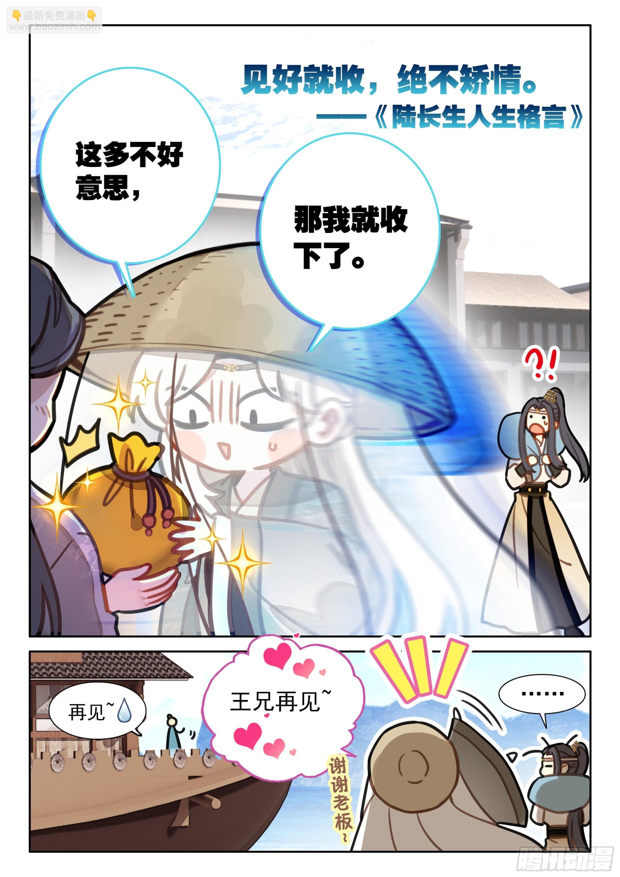 49 雨，这不就来了吗？-第58话