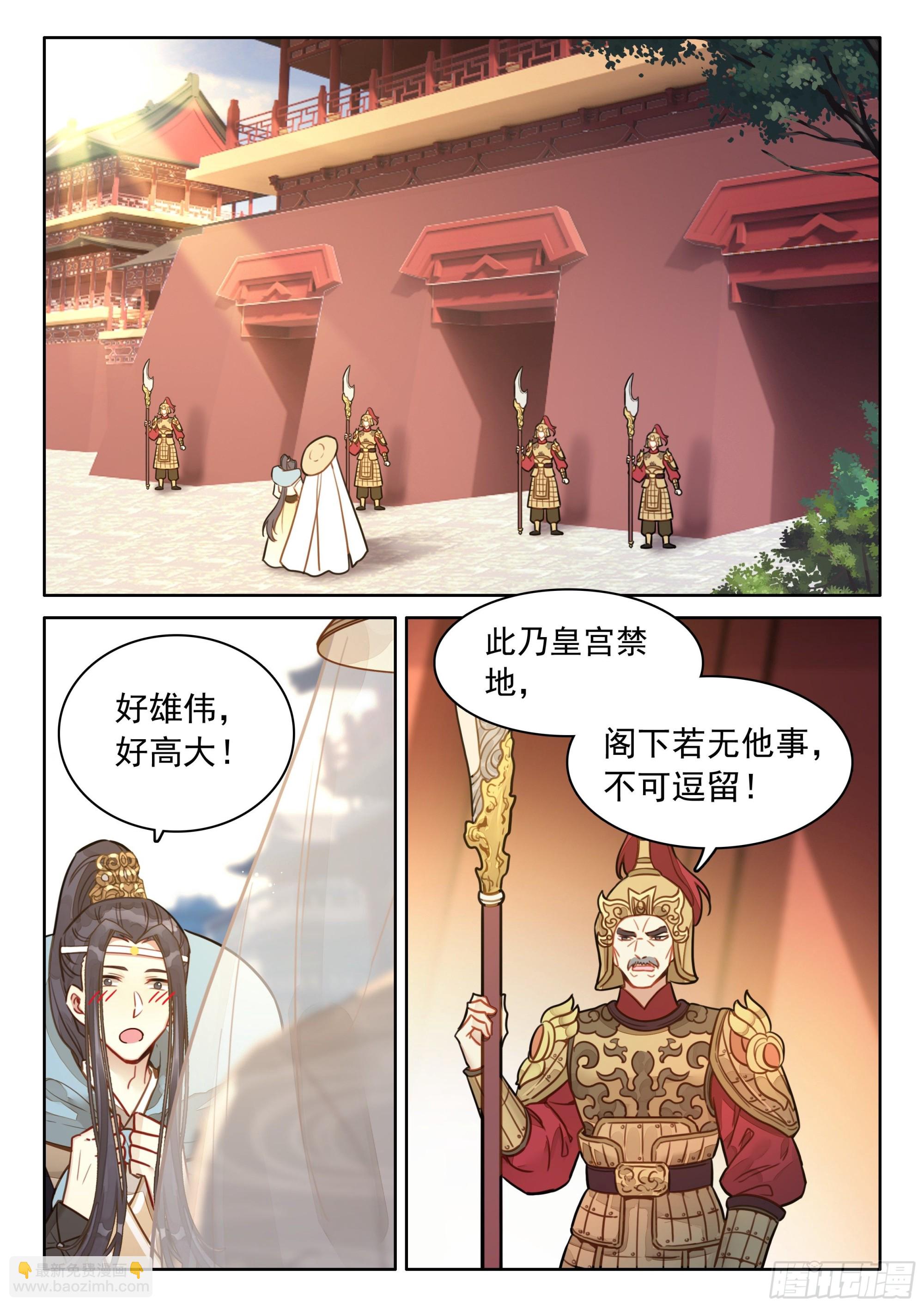 49 雨，这不就来了吗？-第58话