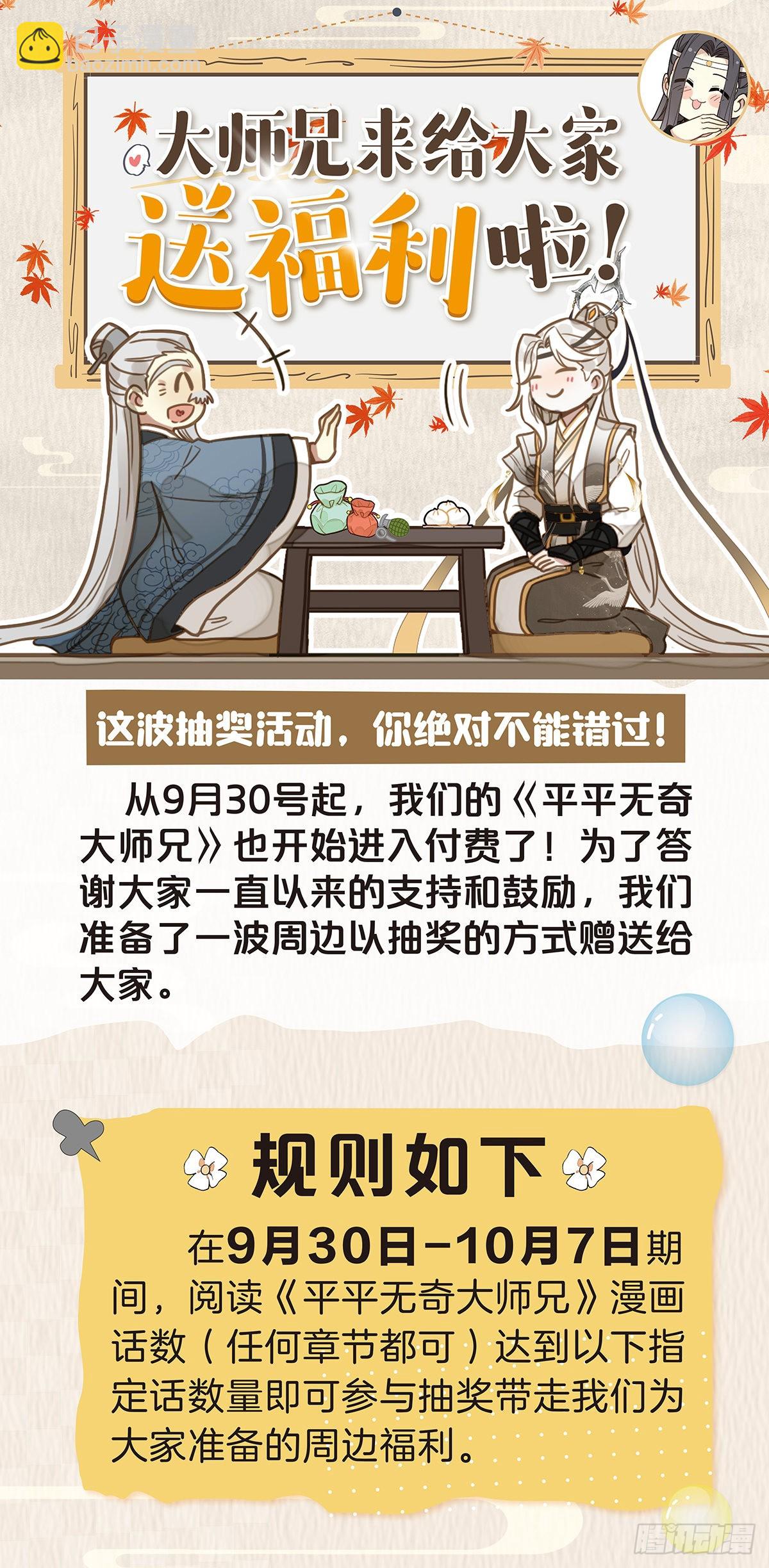 49 雨，这不就来了吗？-第58话