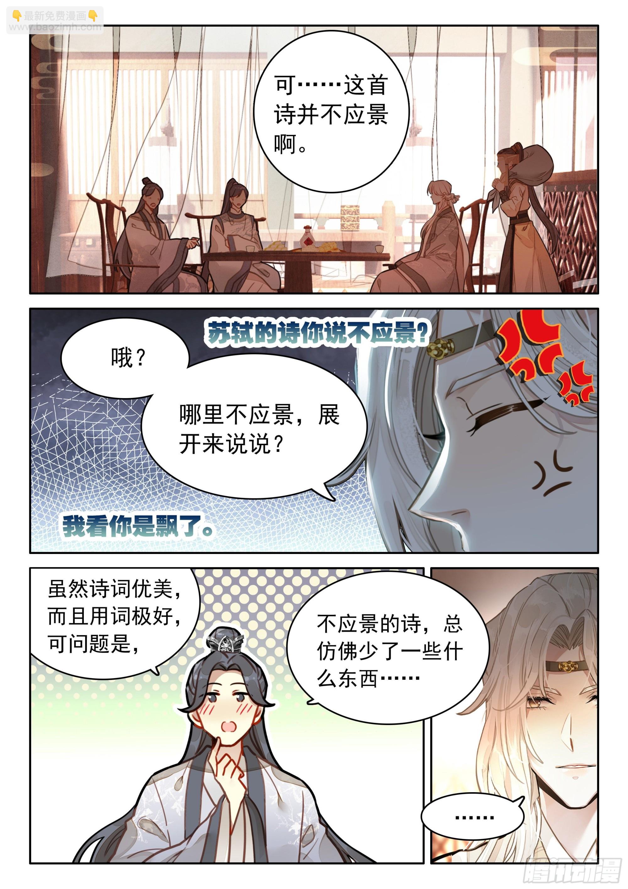 49 雨，这不就来了吗？-第58话
