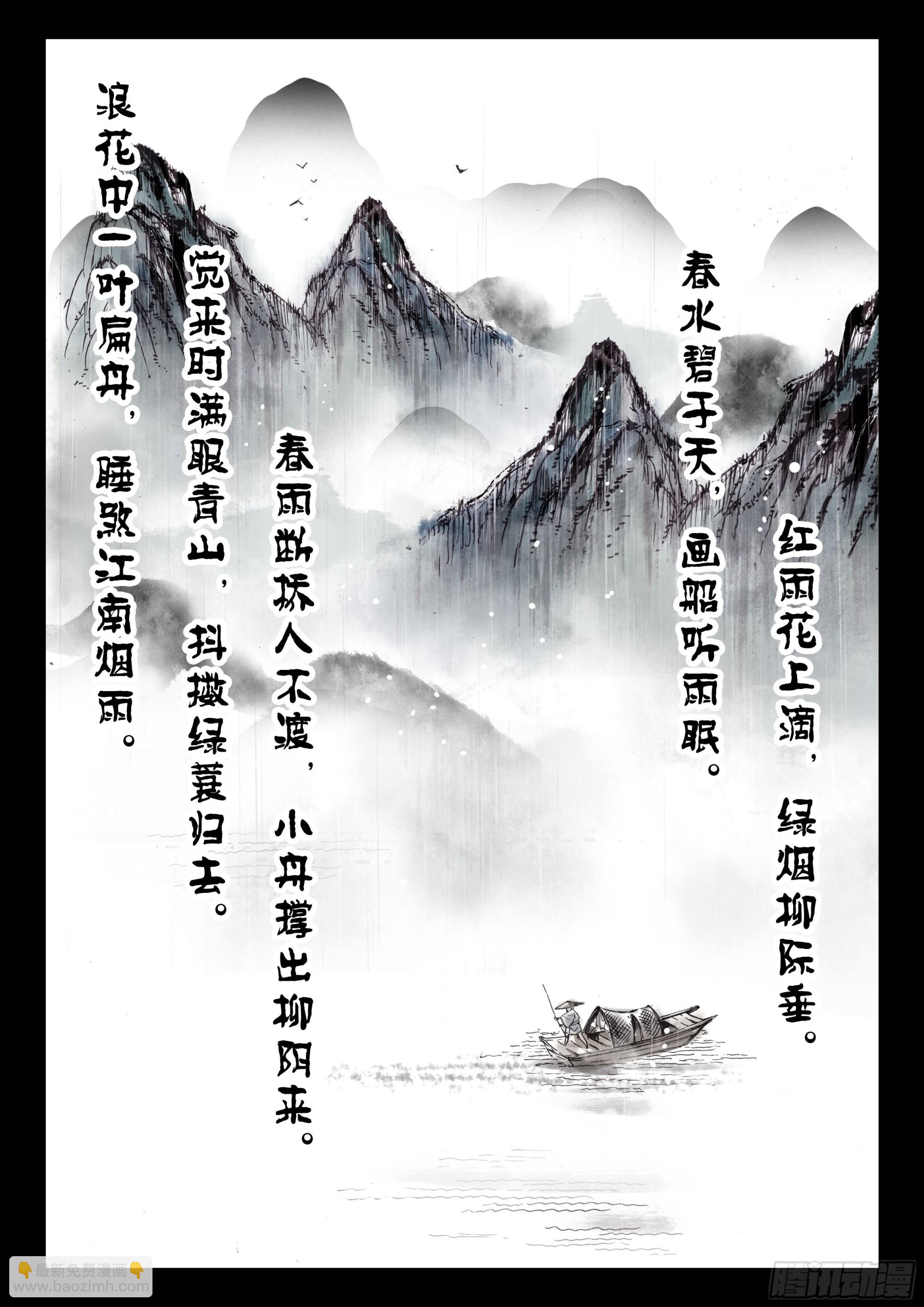 49 雨，这不就来了吗？-第58话