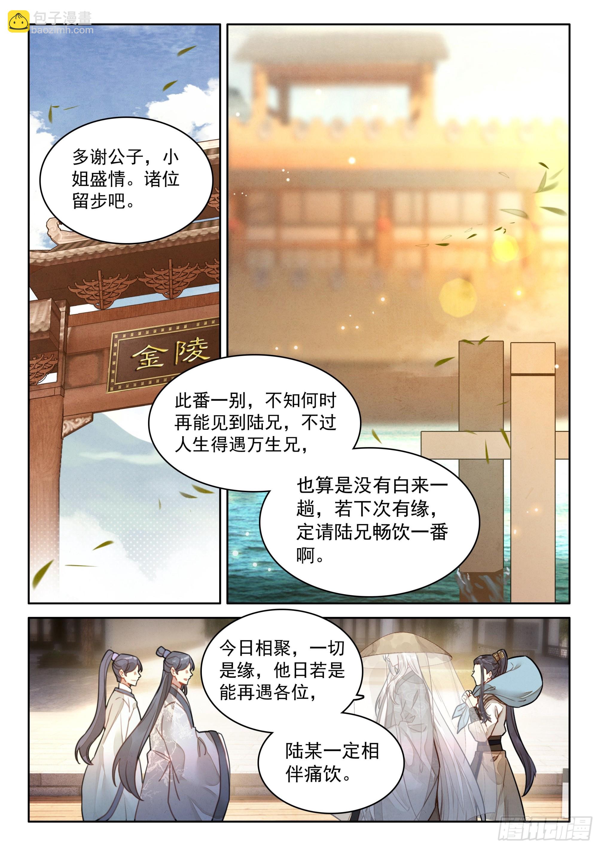 49 雨，这不就来了吗？-第58话