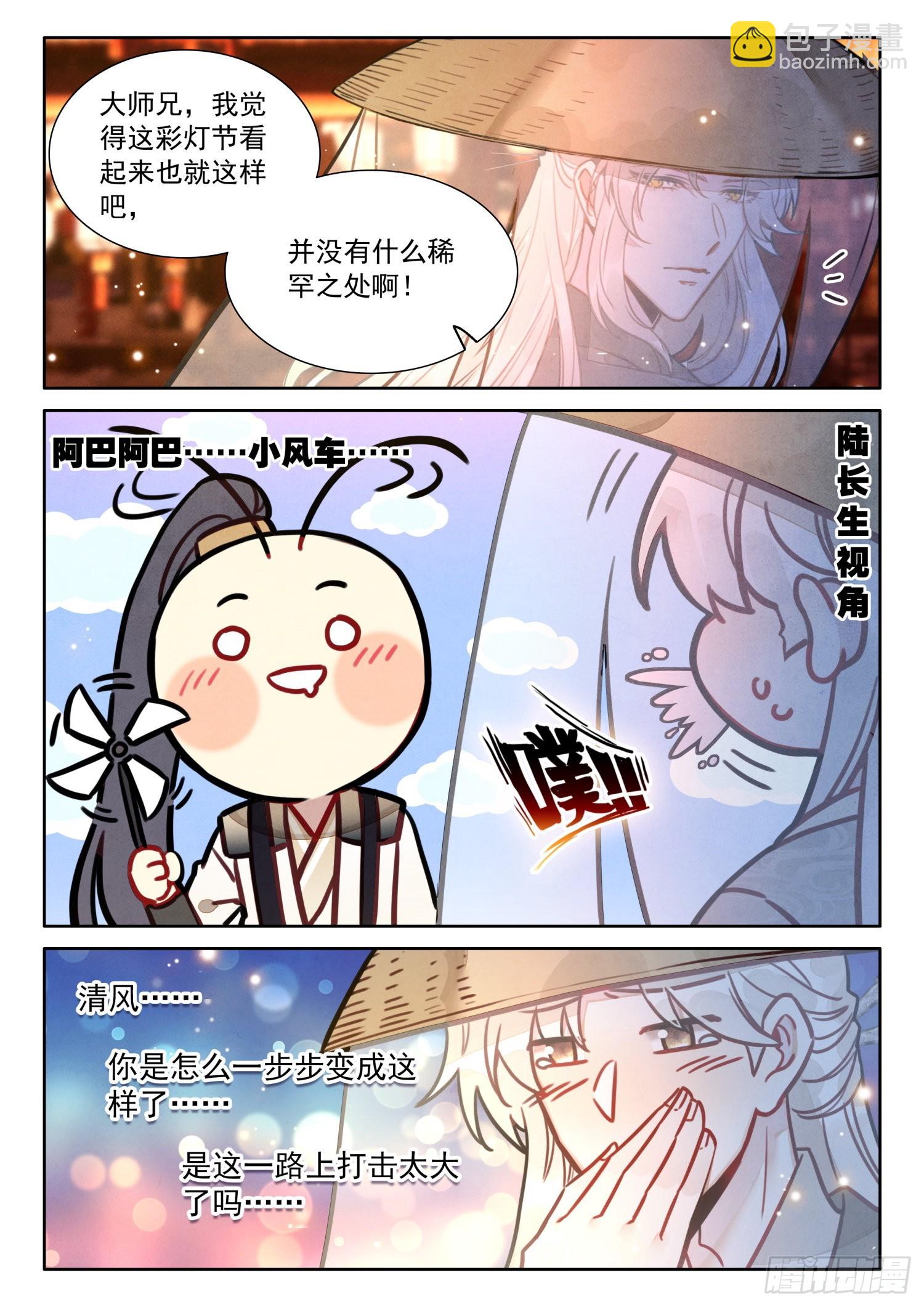 51 彩灯节-第60话