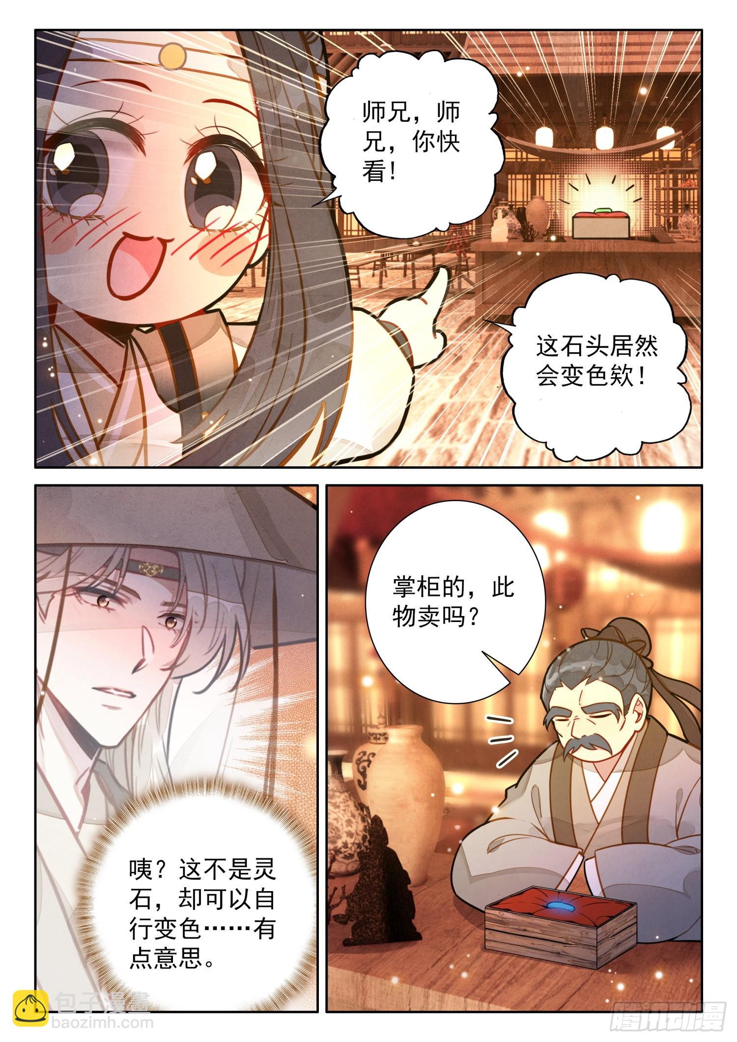 51 彩灯节-第60话