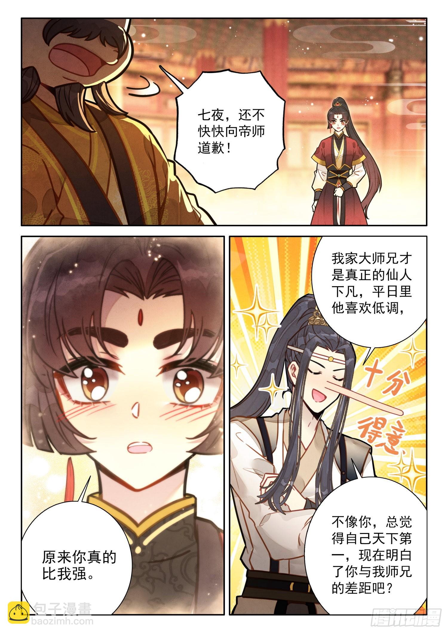 51 彩灯节-第60话