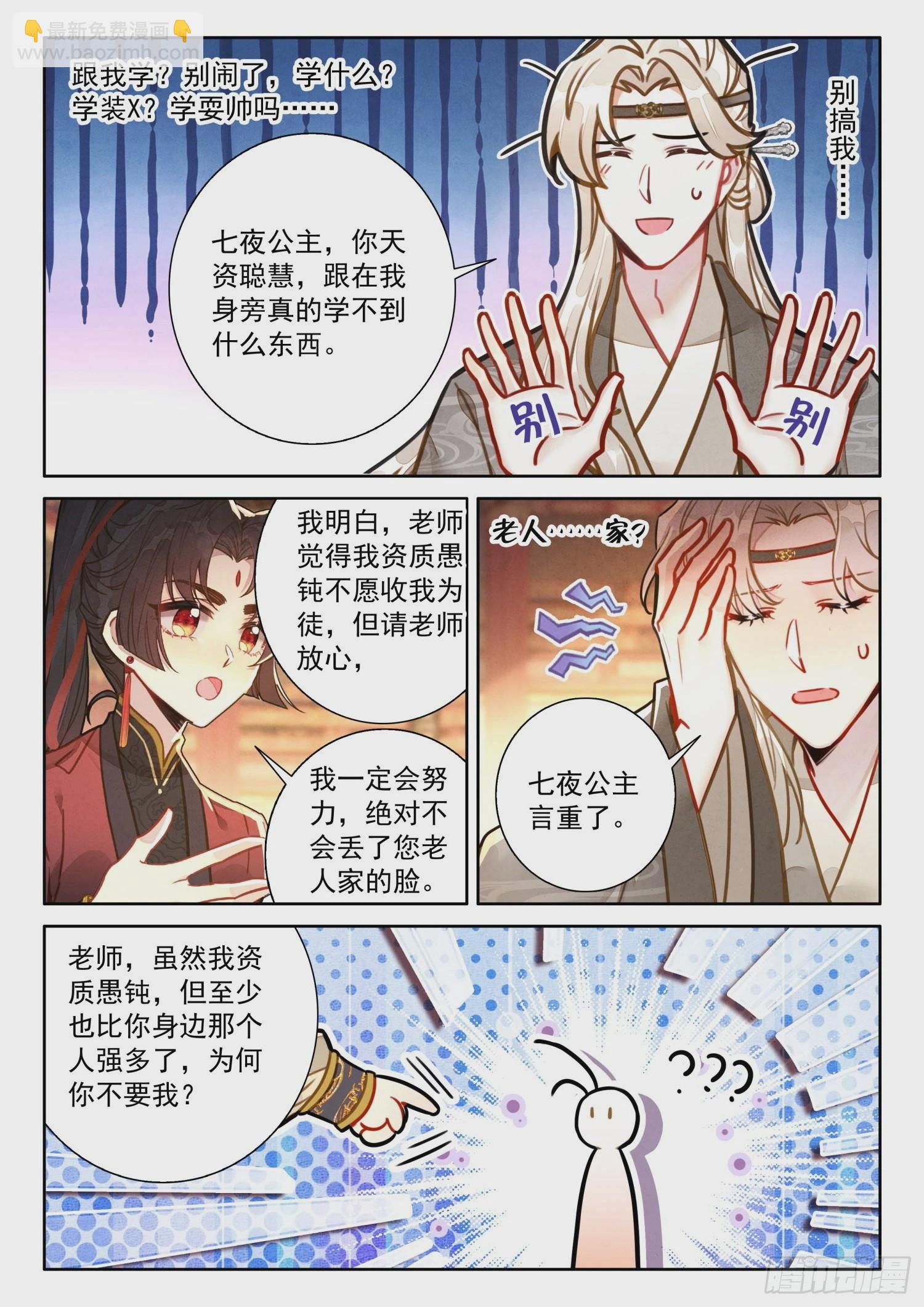 51 彩灯节-第60话