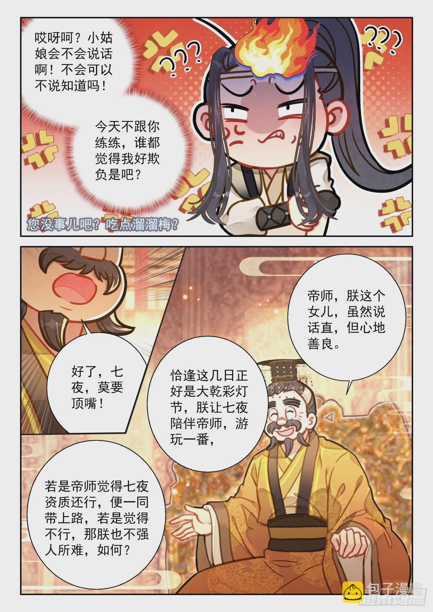51 彩灯节-第60话