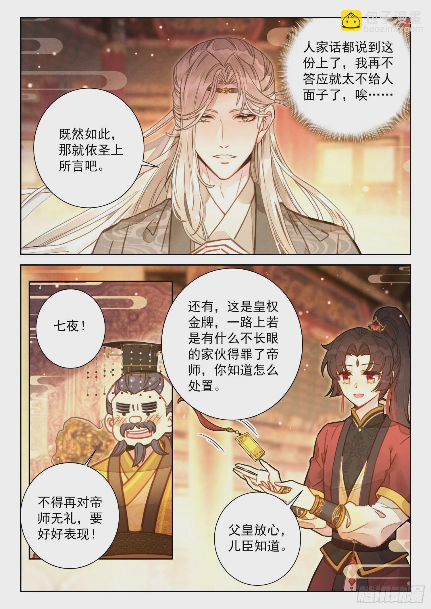 51 彩灯节-第60话