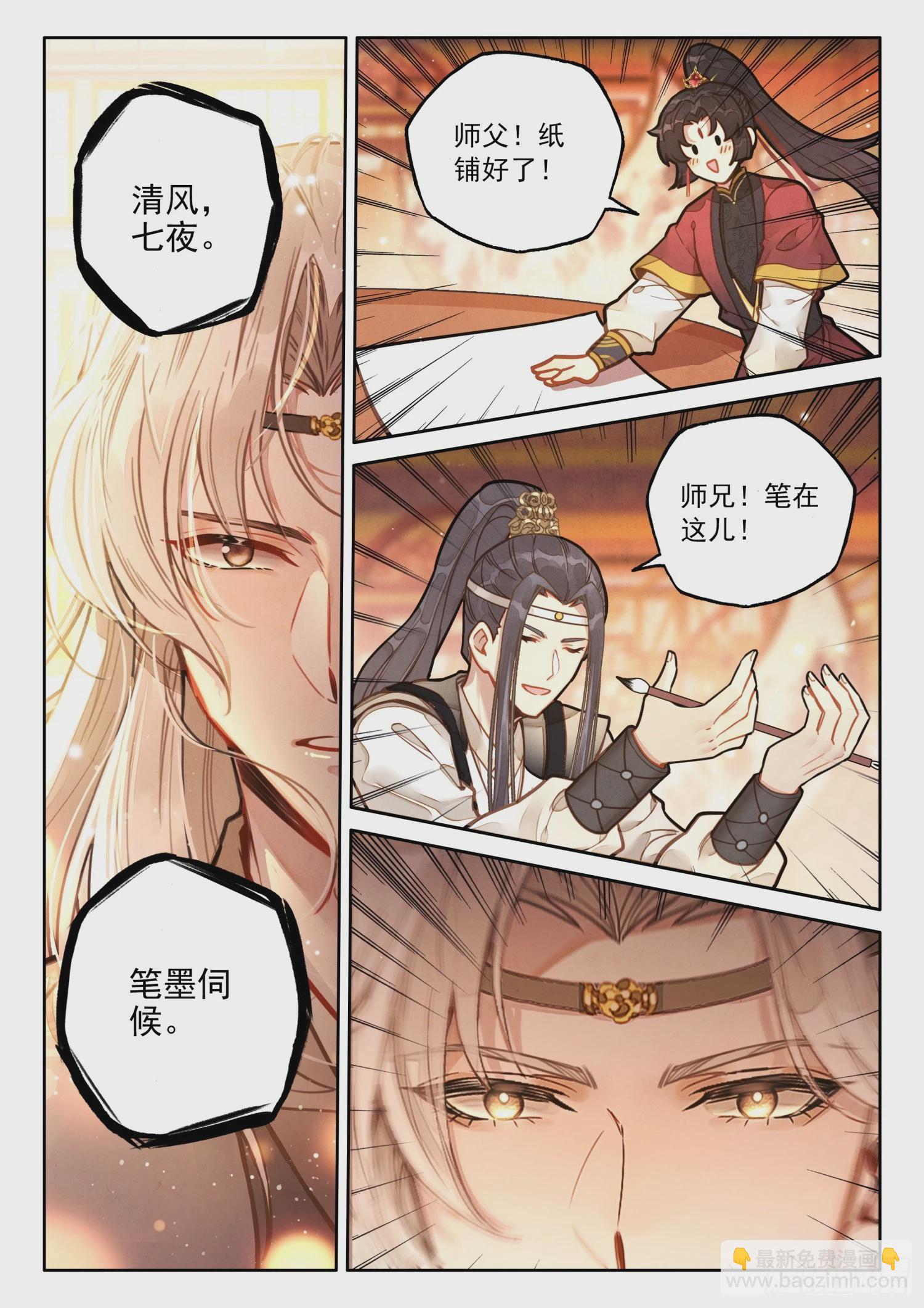 54 来都来了-第64话