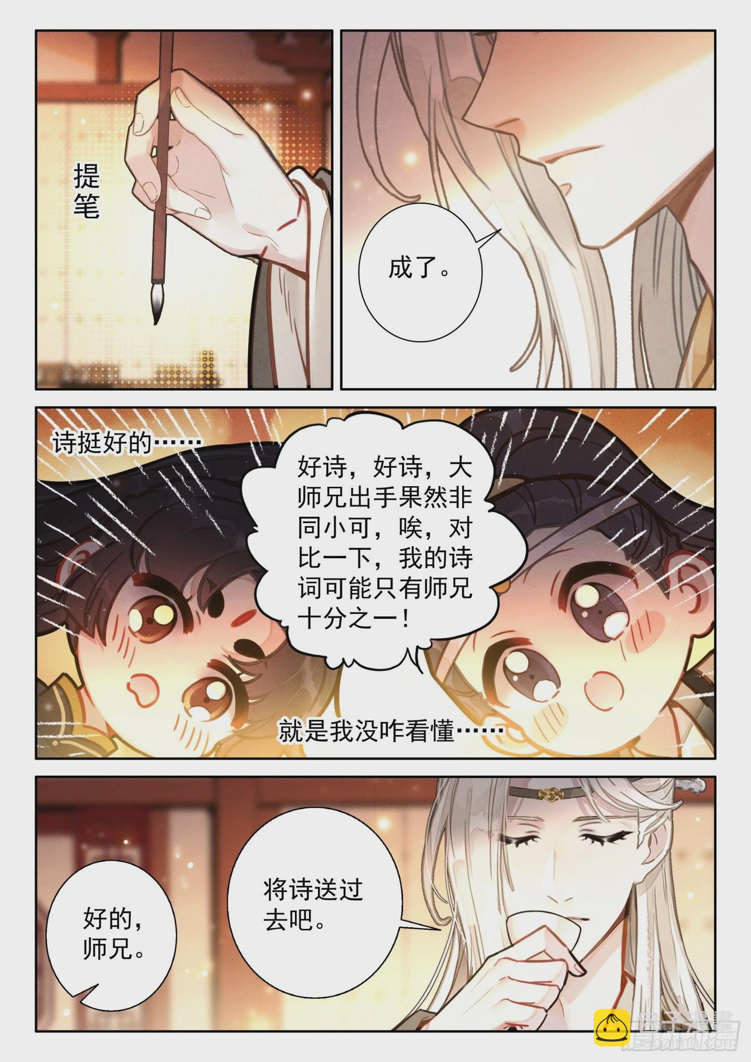 54 来都来了-第64话