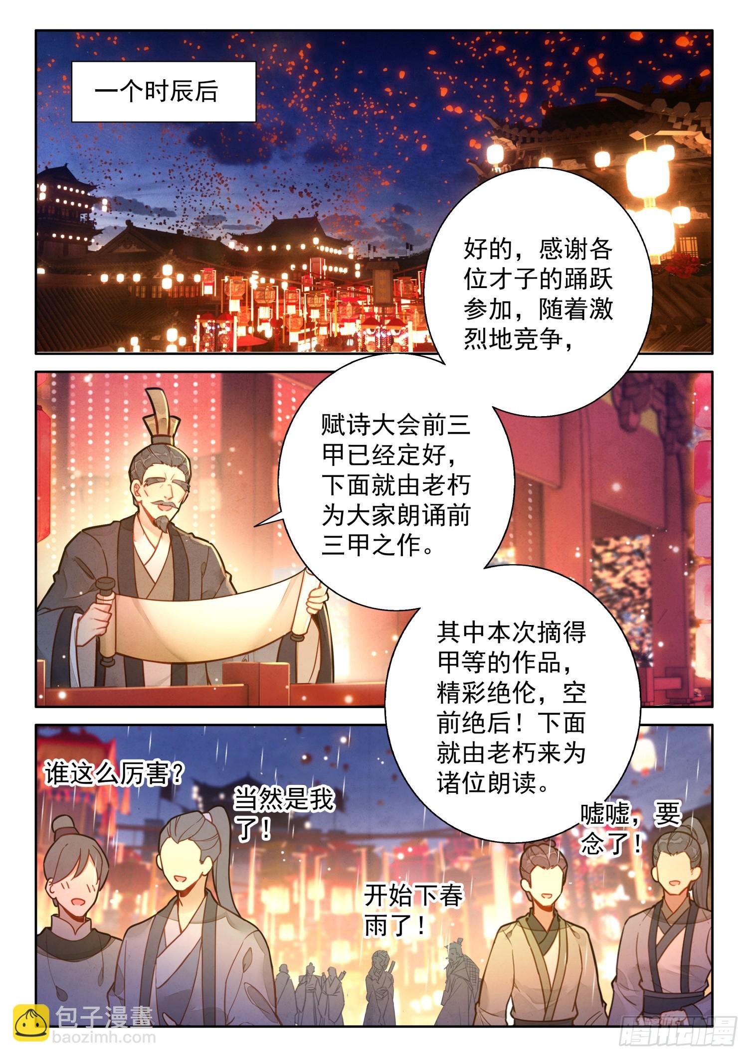 54 来都来了-第64话