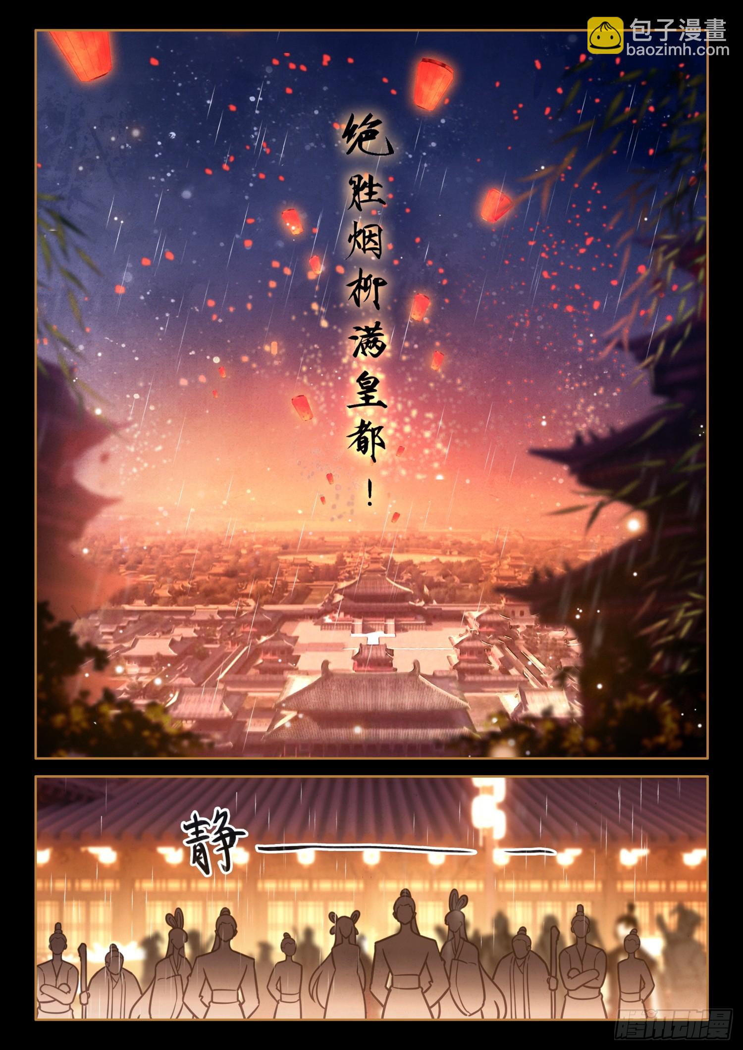 54 来都来了-第64话