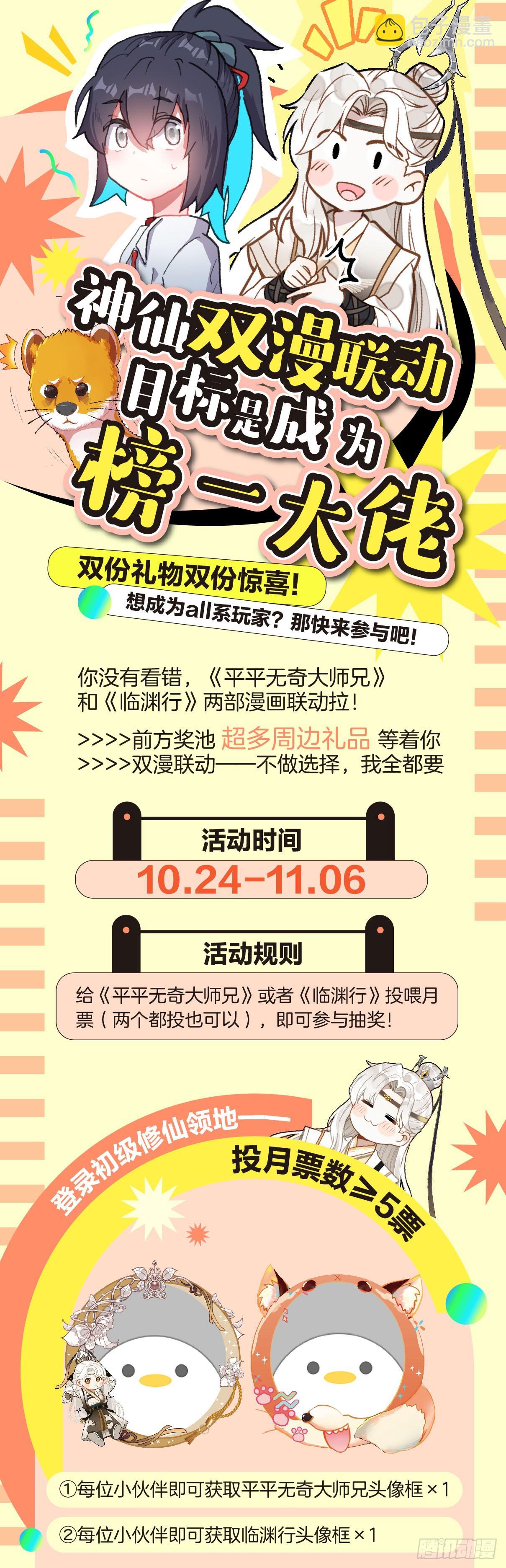 54 来都来了-第64话