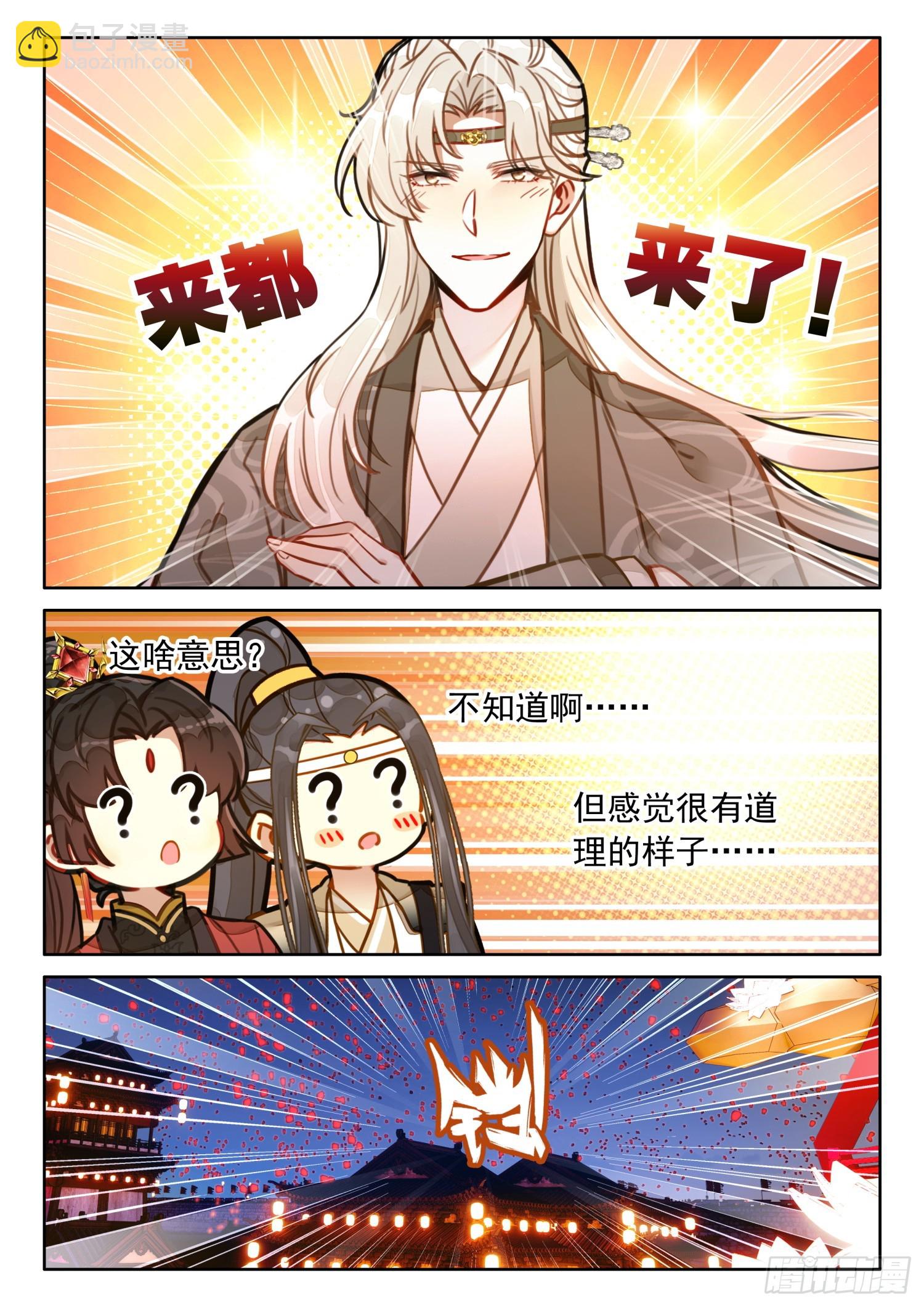 54 来都来了-第64话
