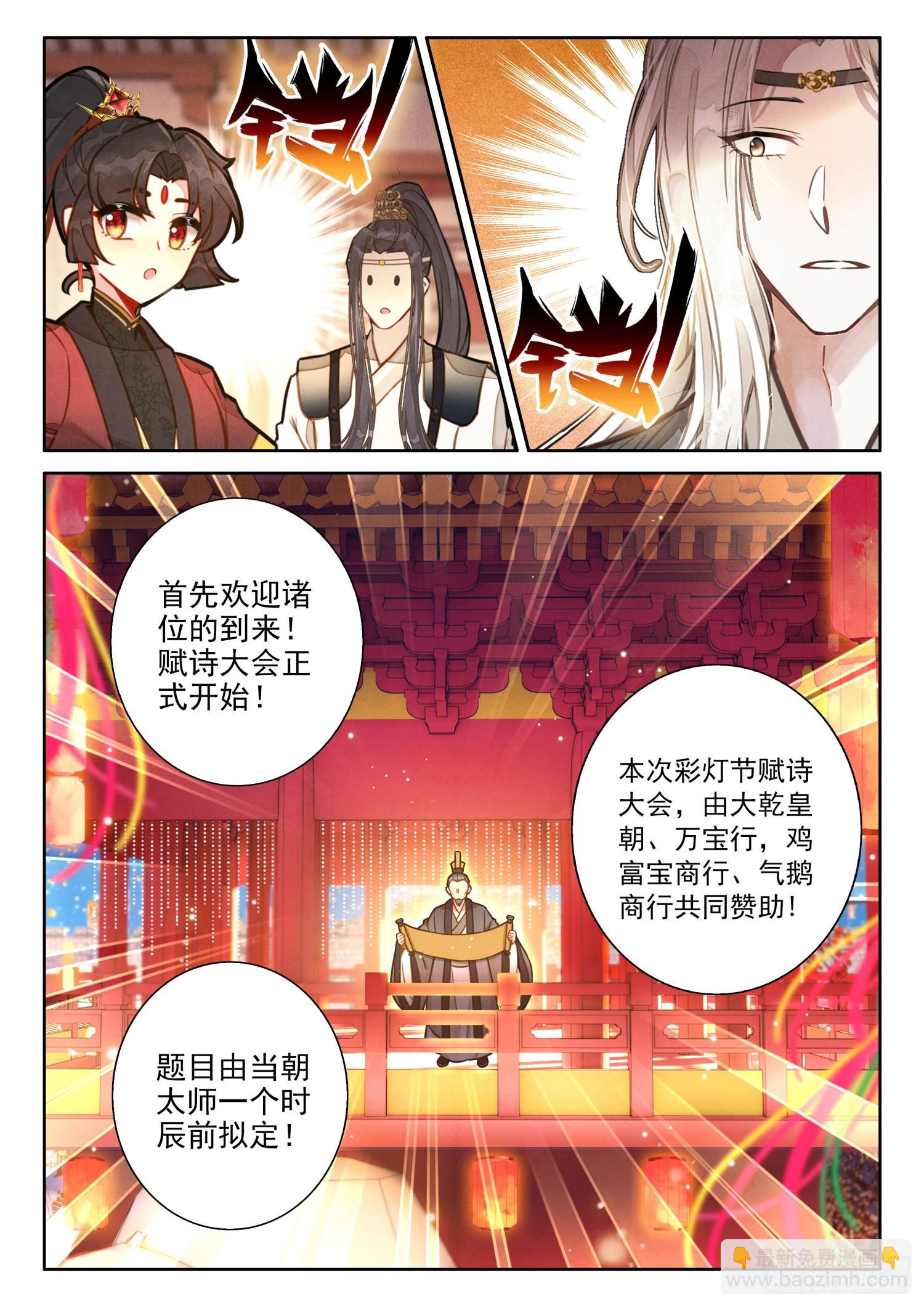 54 来都来了-第64话