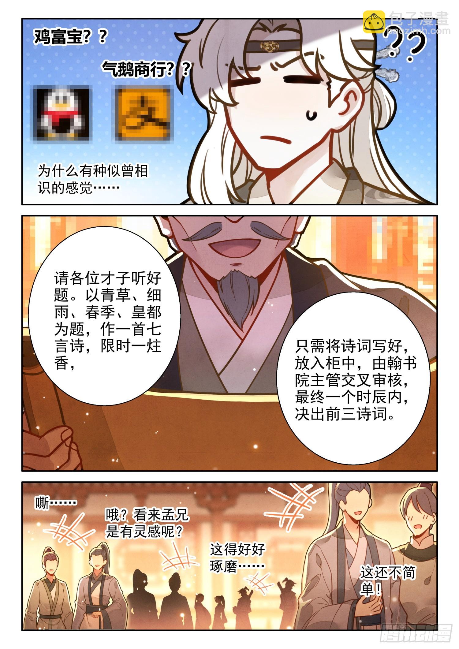 54 来都来了-第64话