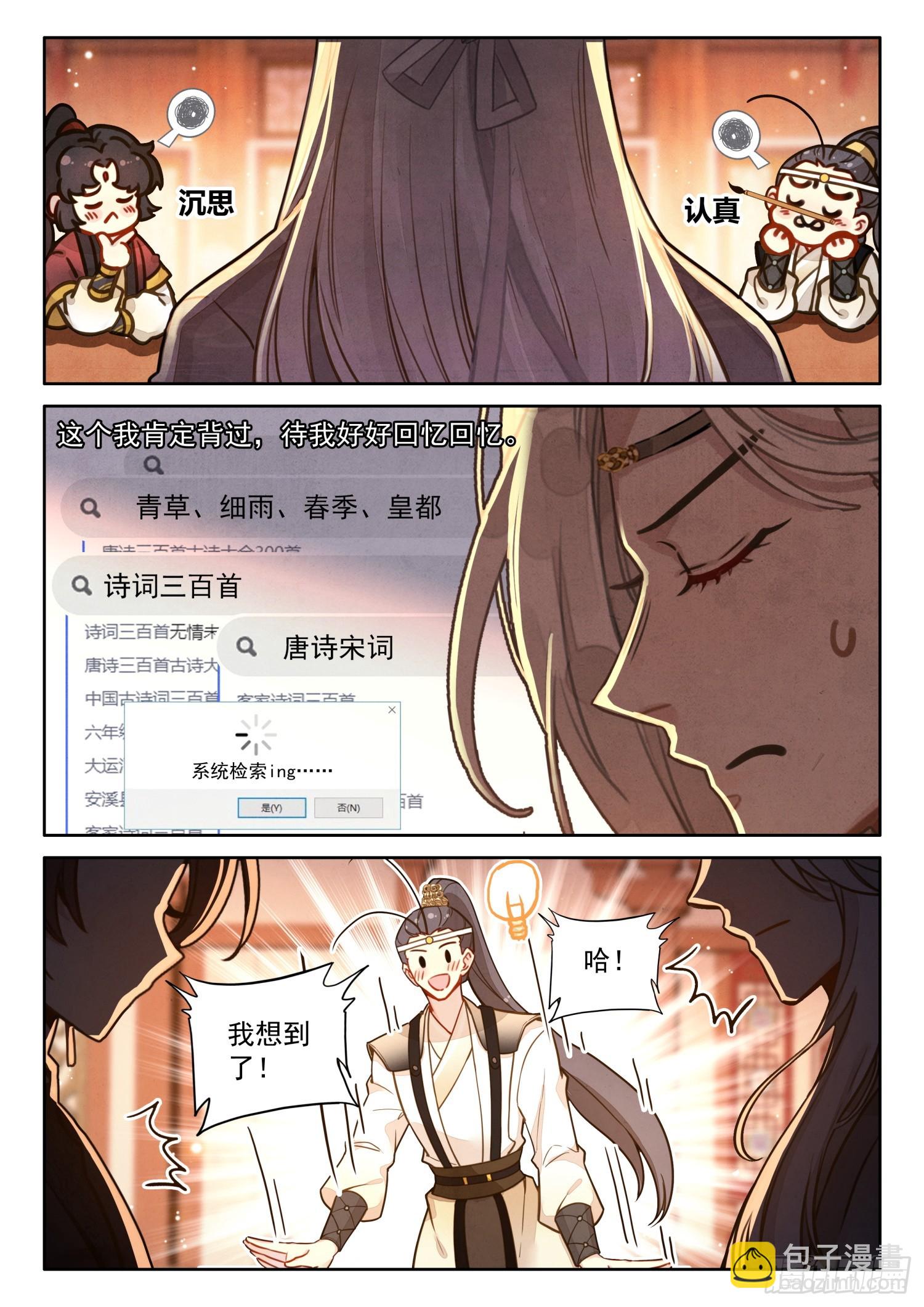 54 来都来了-第64话