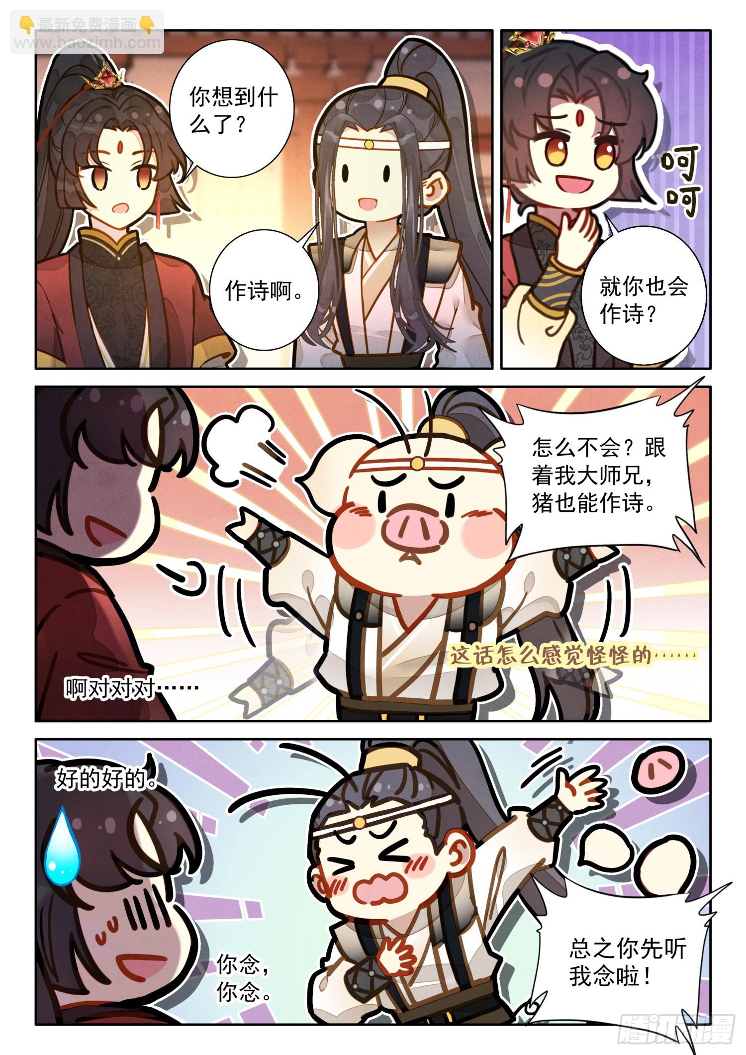 54 来都来了-第64话