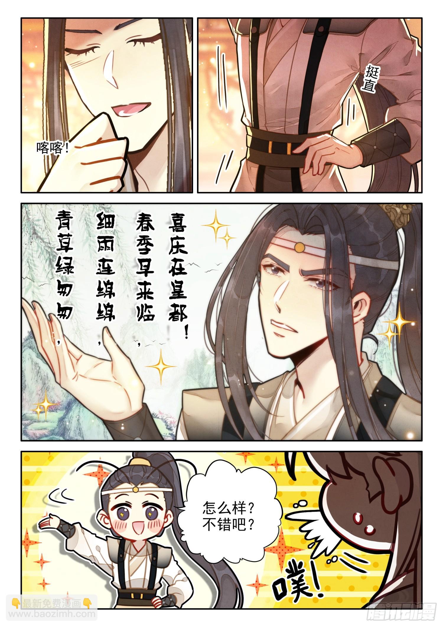 54 来都来了-第64话