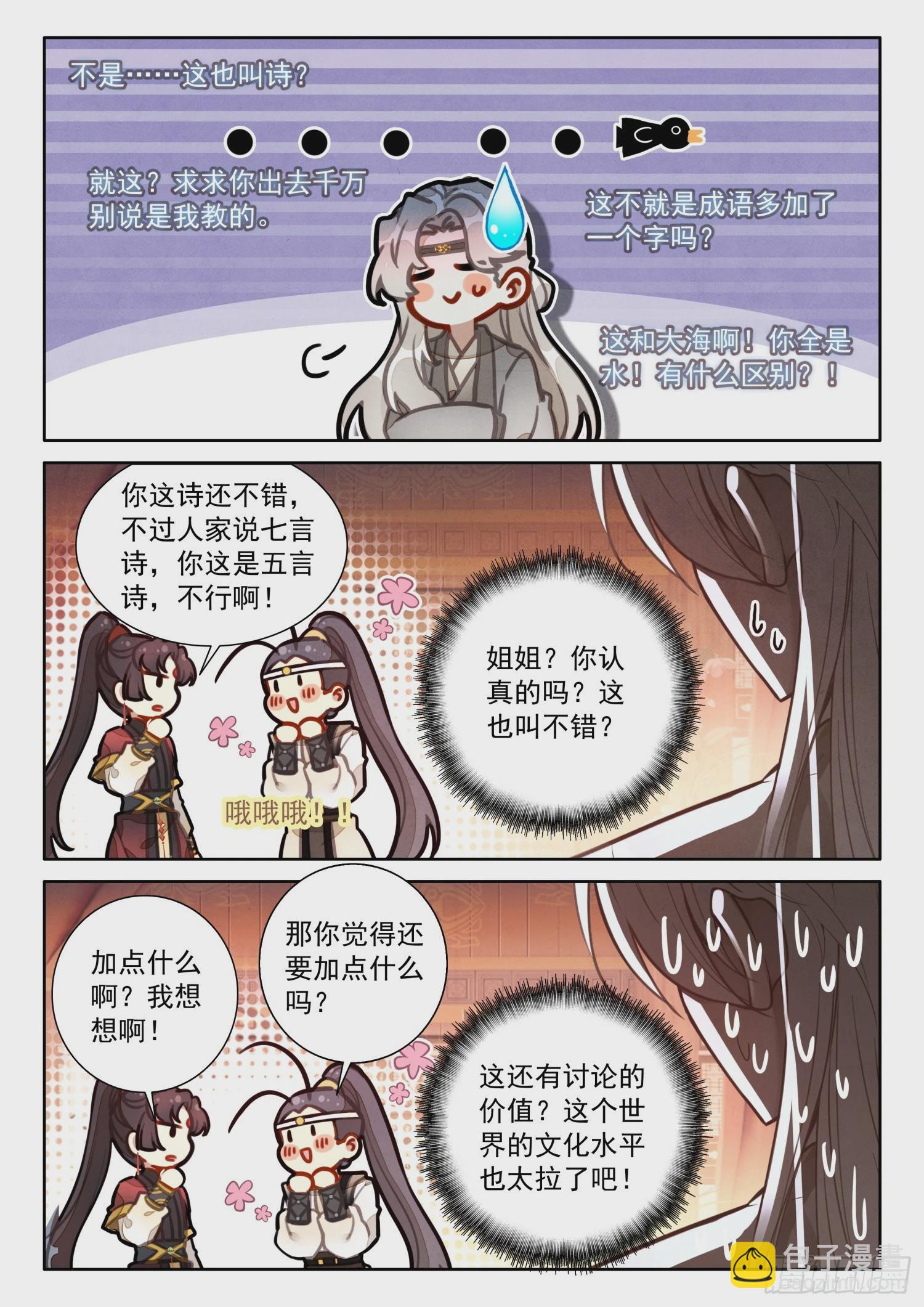 54 来都来了-第64话