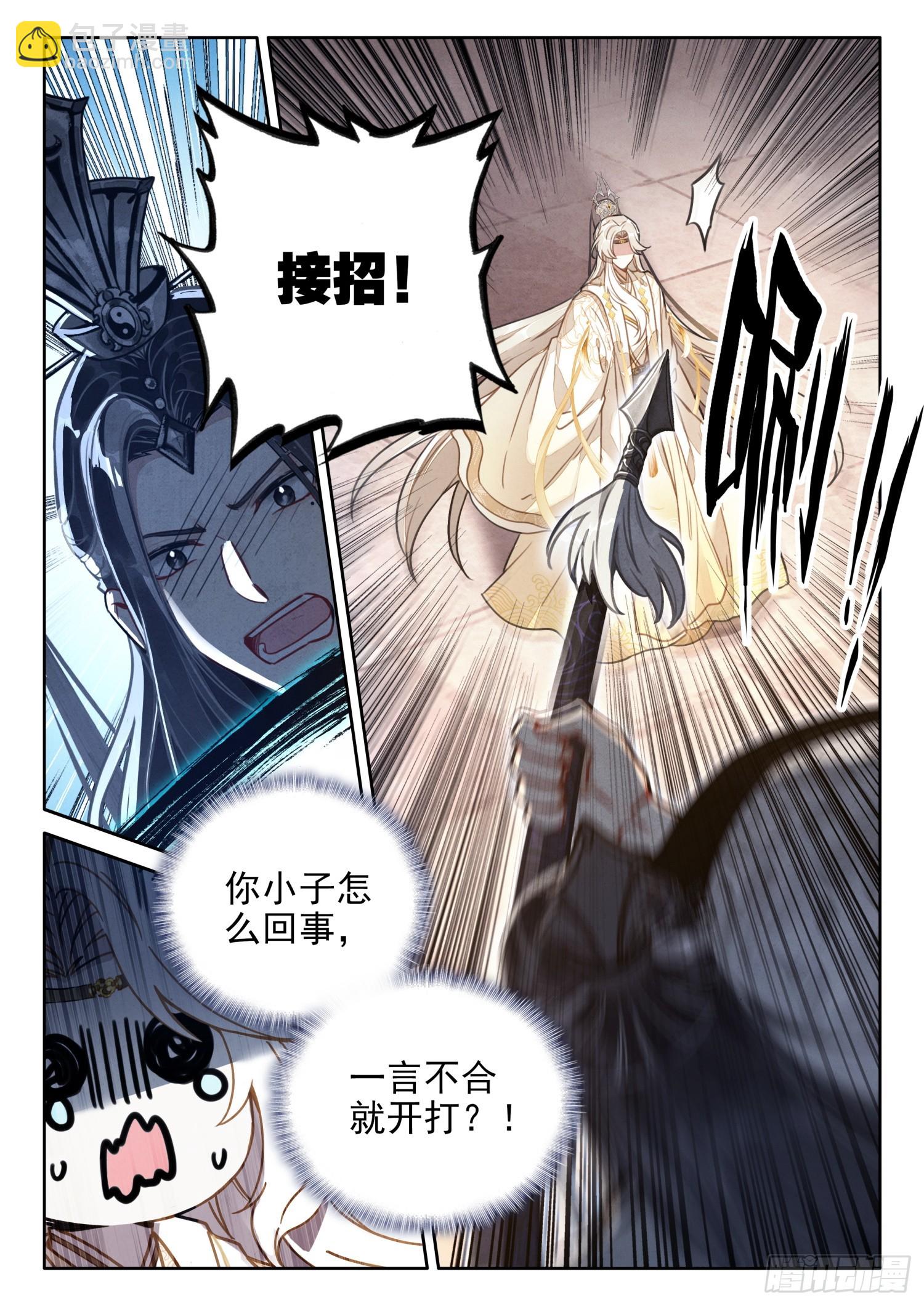 58 年轻人不讲武德-第68话