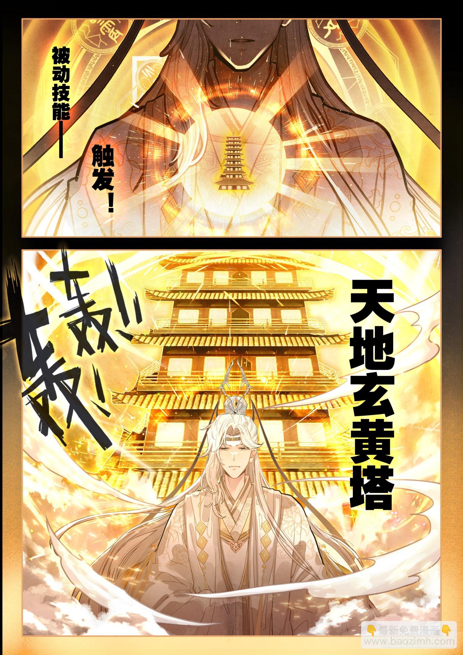 58 年轻人不讲武德-第68话