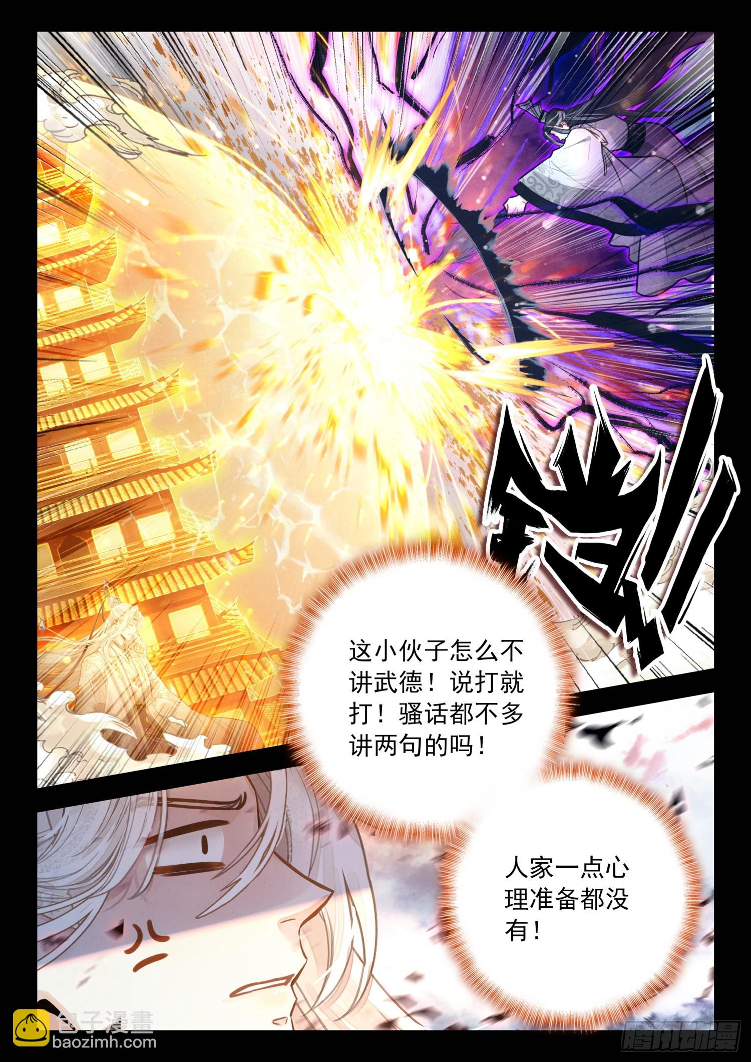58 年轻人不讲武德-第68话