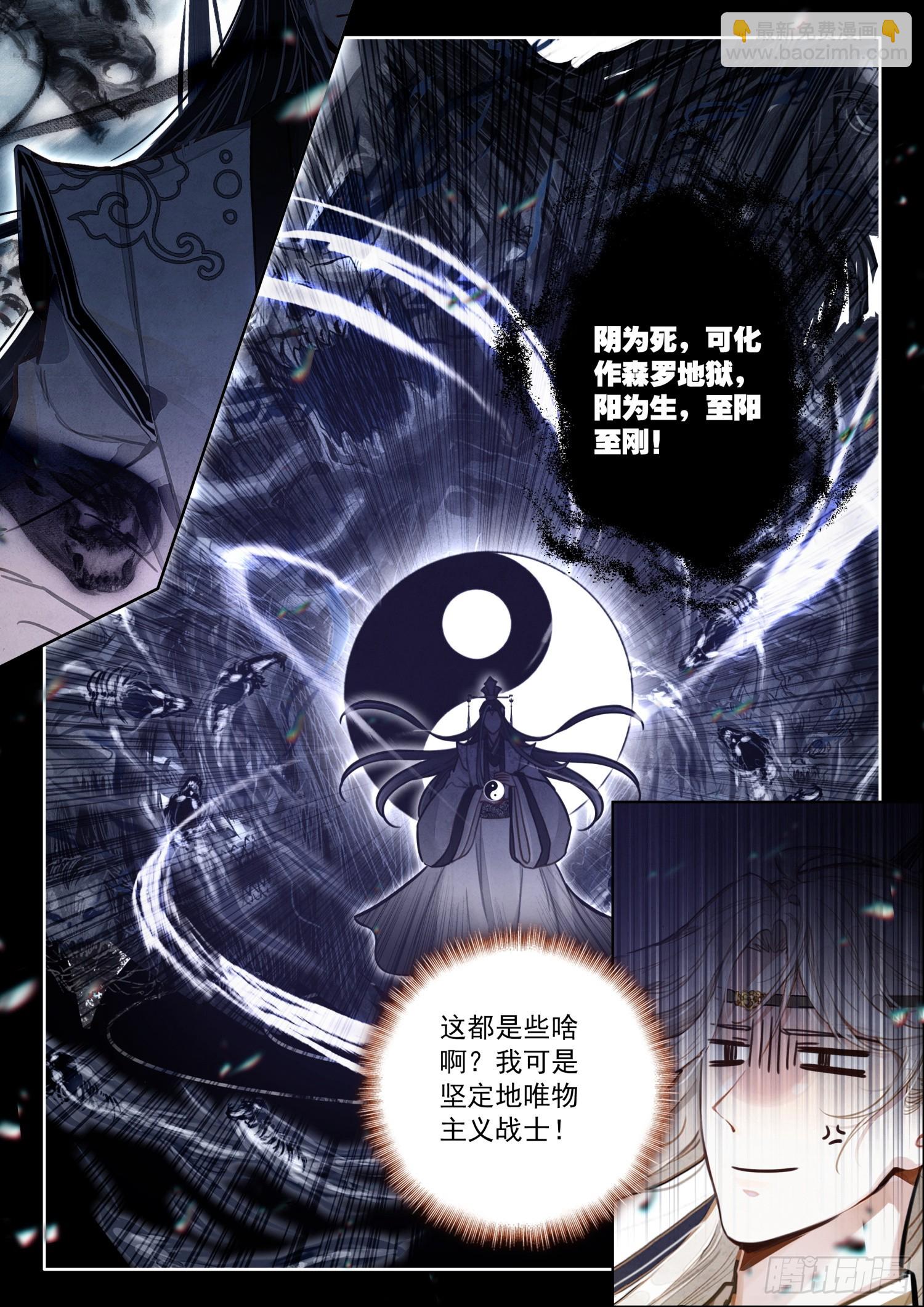 58 年轻人不讲武德-第68话