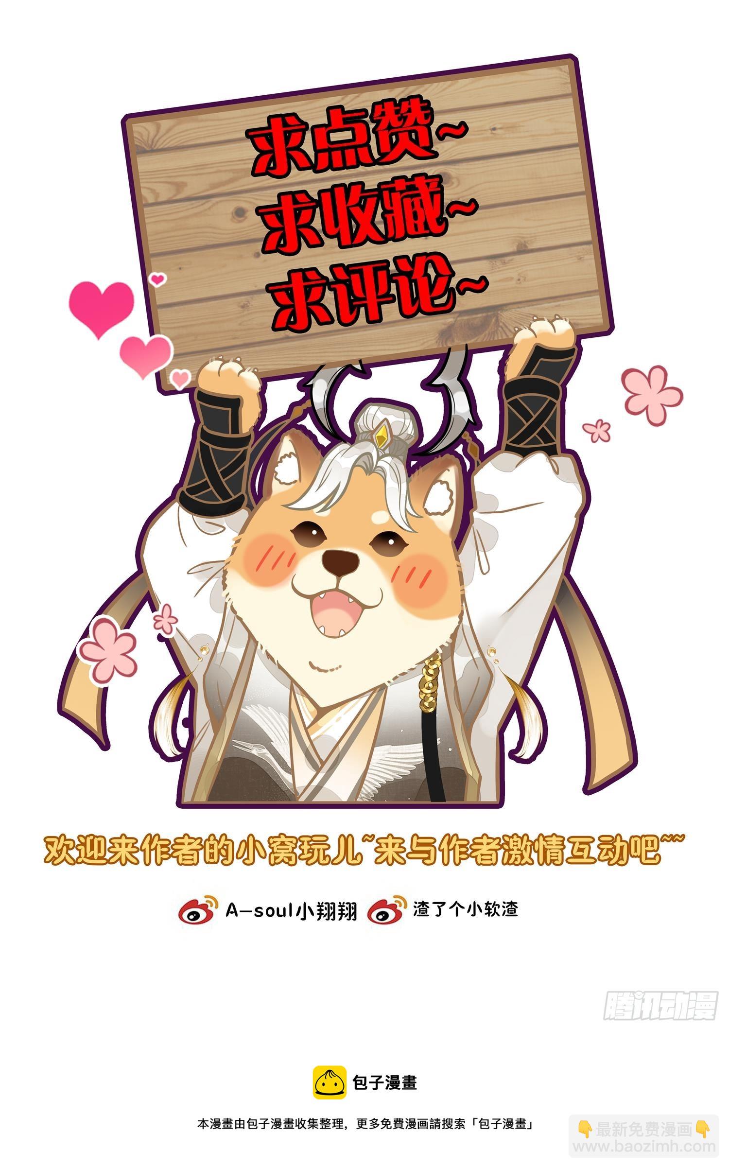 58 年轻人不讲武德-第68话