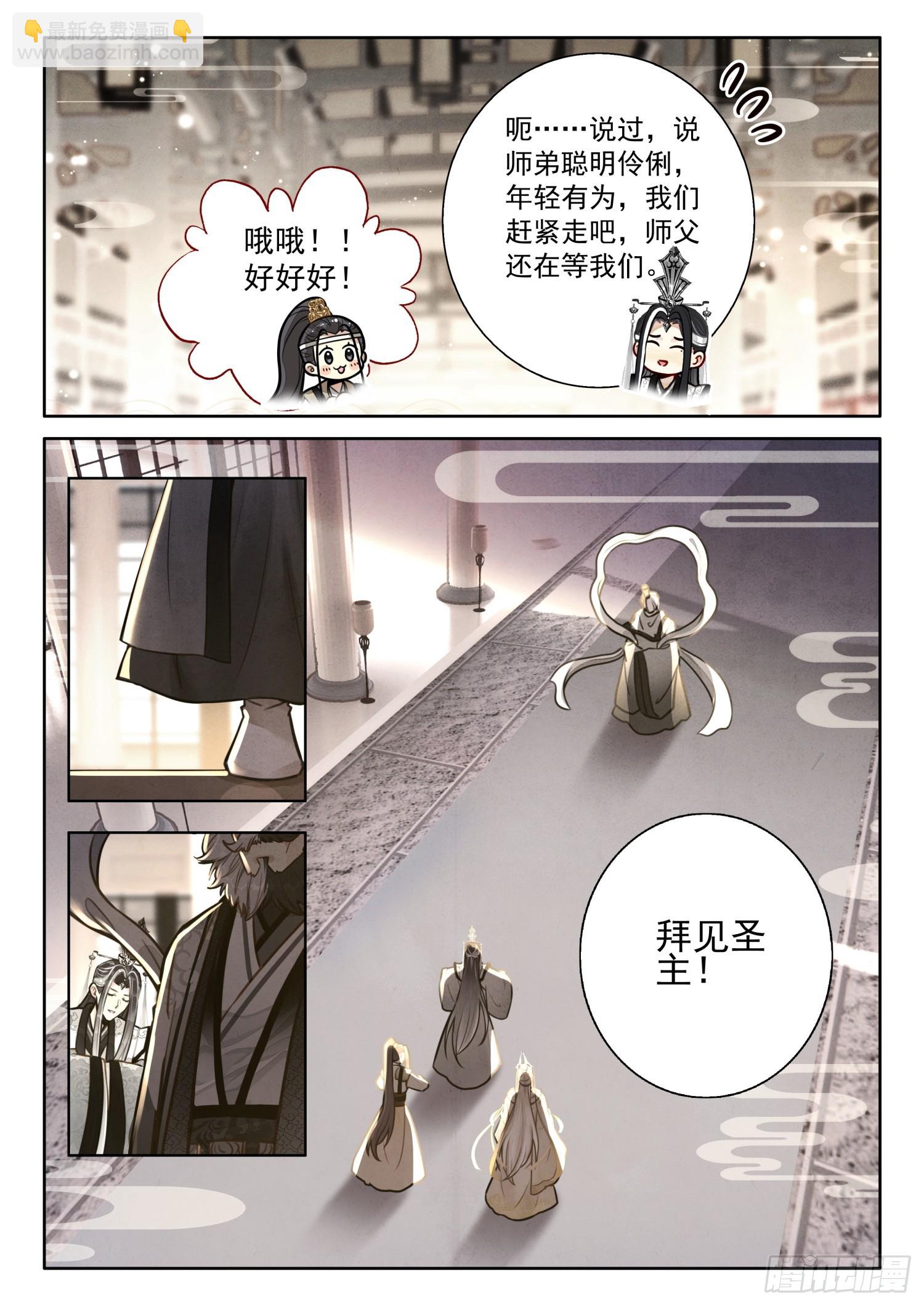 60 你是？-第70话