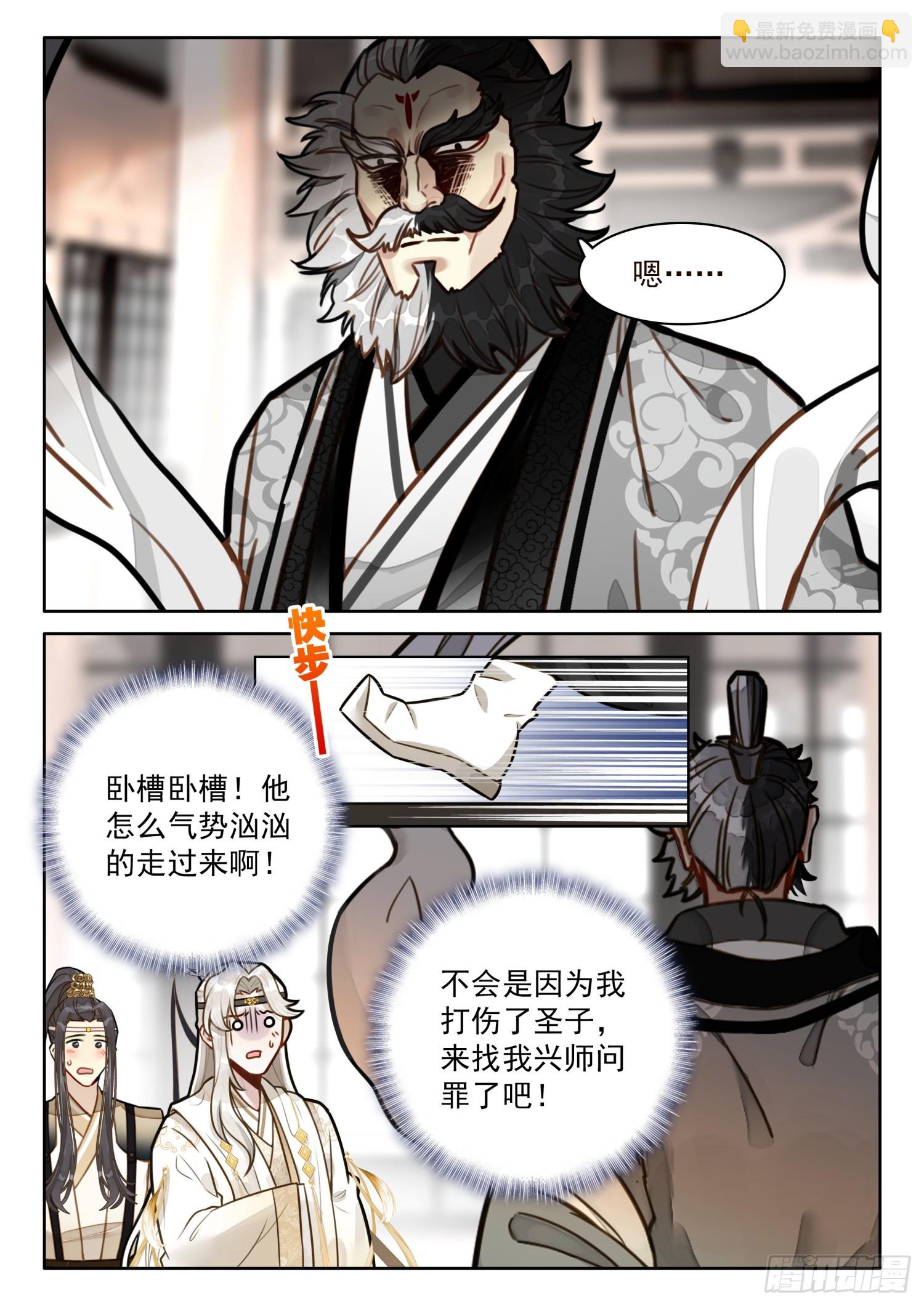 60 你是？-第70话