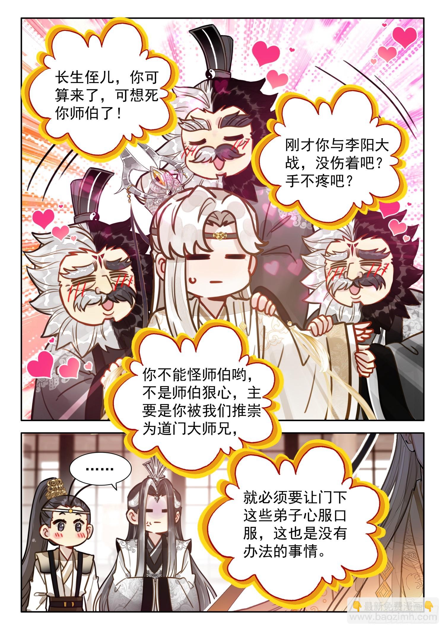 60 你是？-第70话