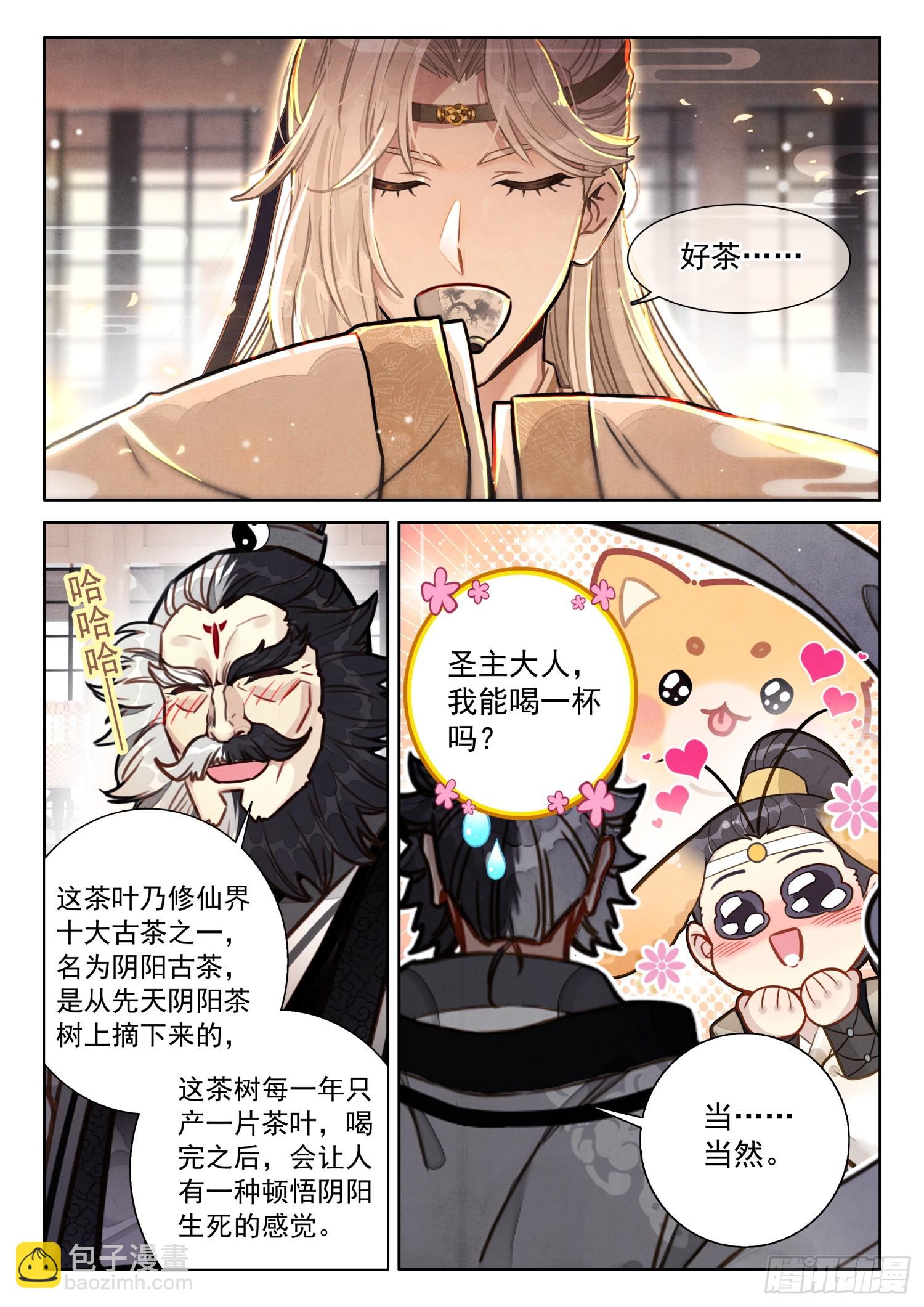 60 你是？-第70话