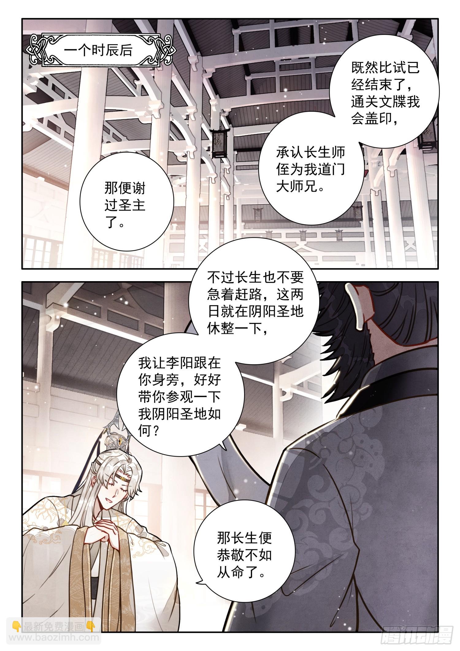 60 你是？-第70话