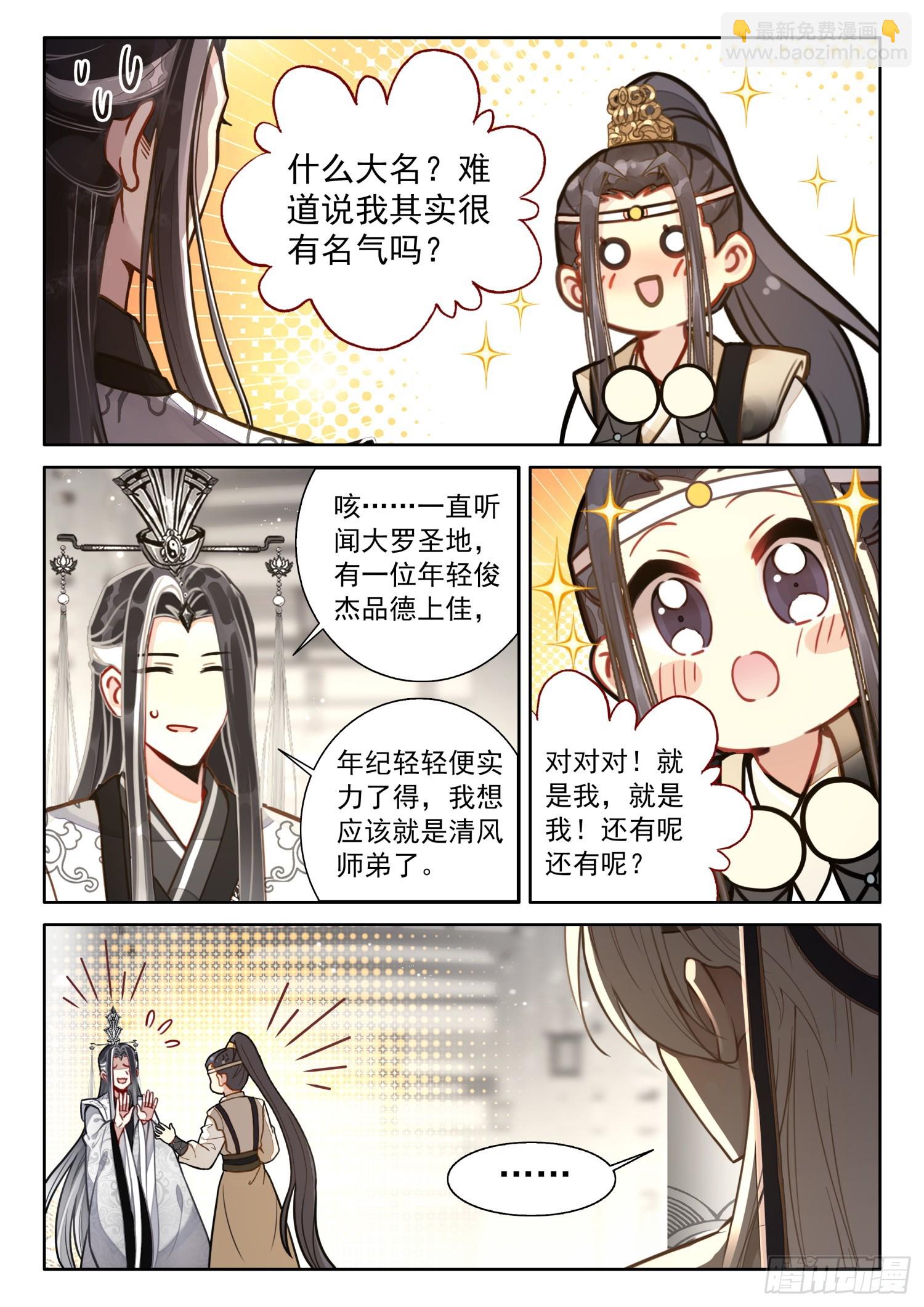 60 你是？-第70话