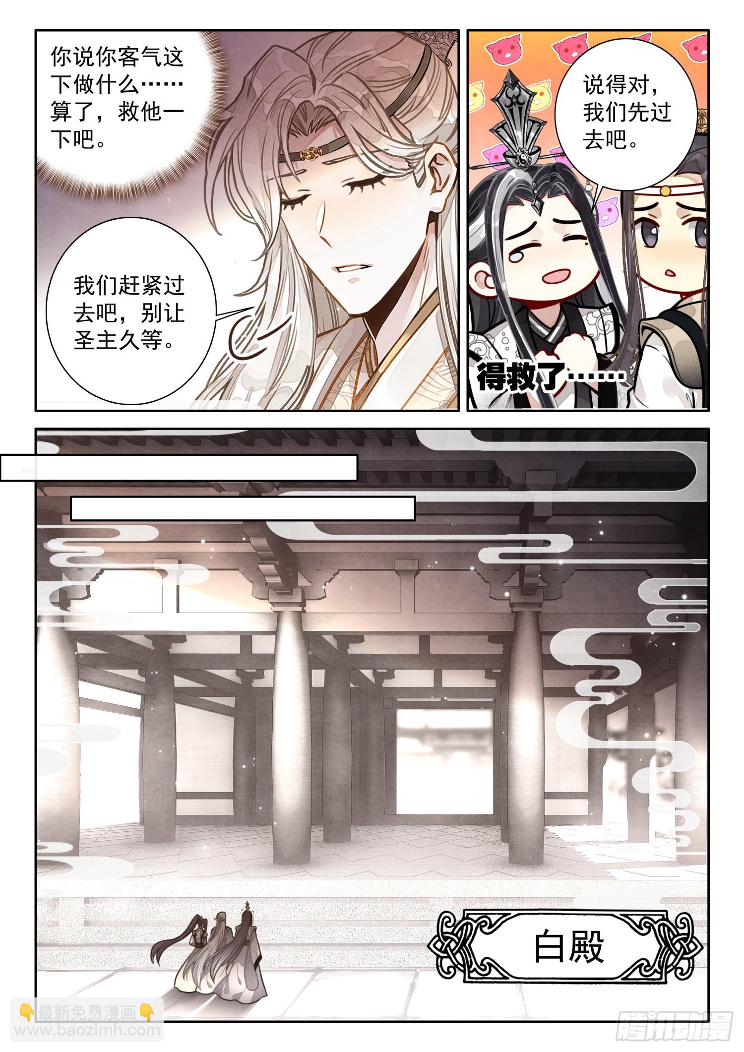 60 你是？-第70话
