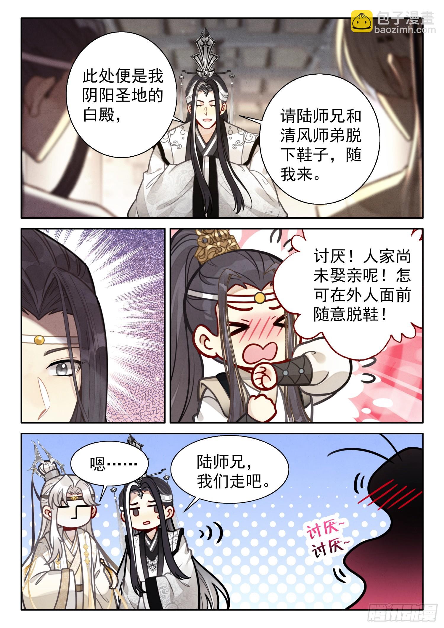 60 你是？-第70话