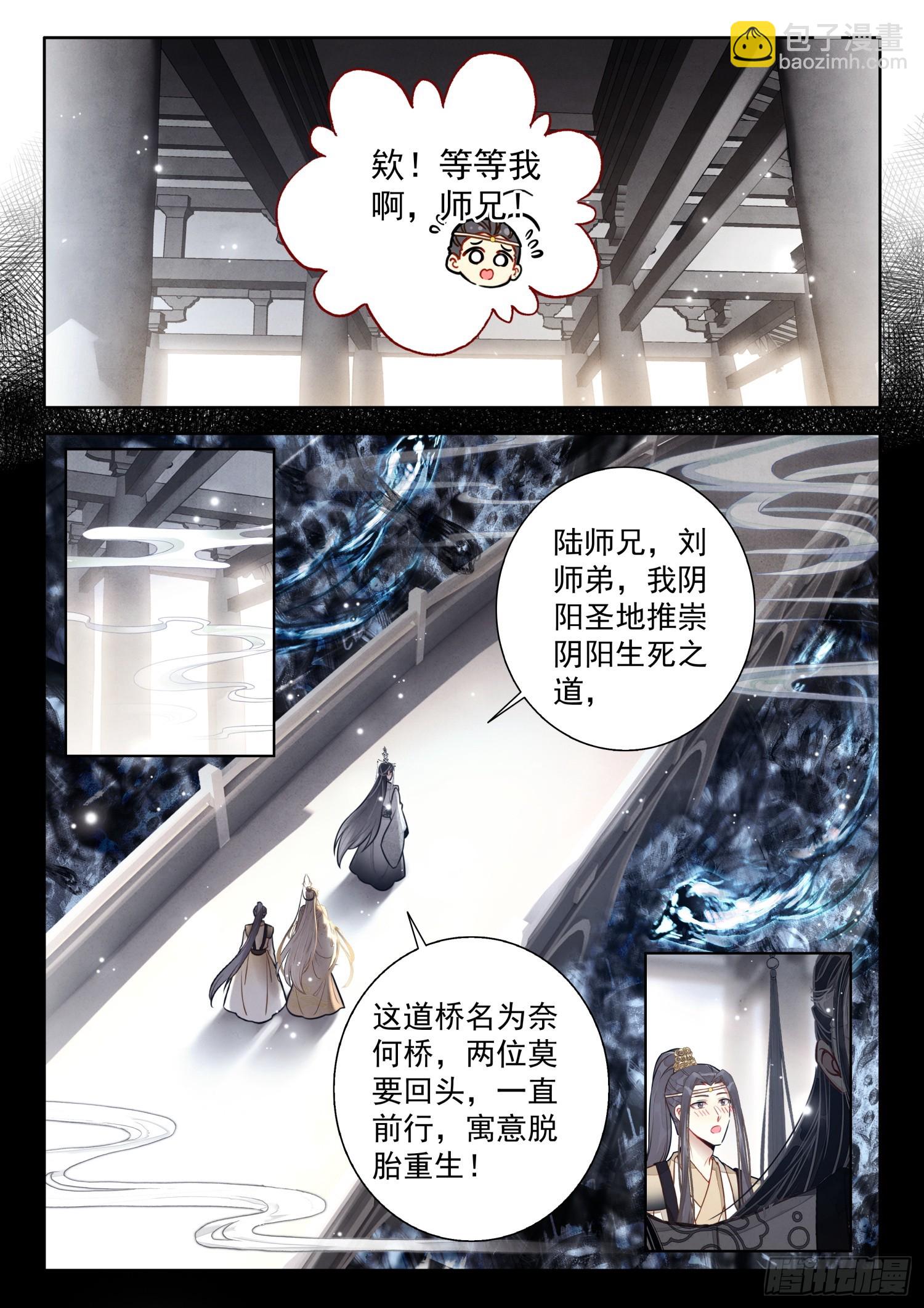 60 你是？-第70话