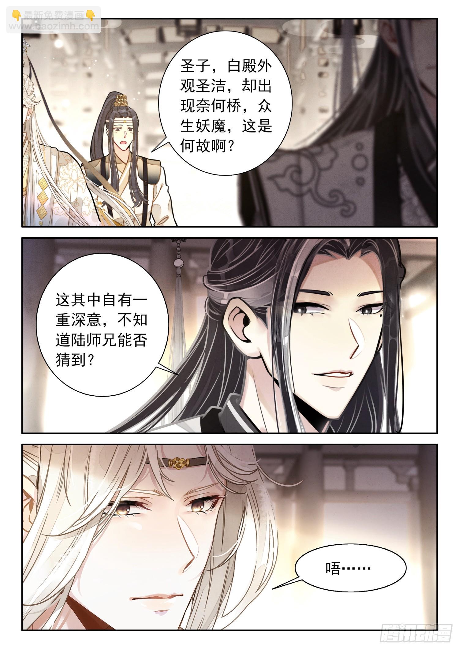 60 你是？-第70话