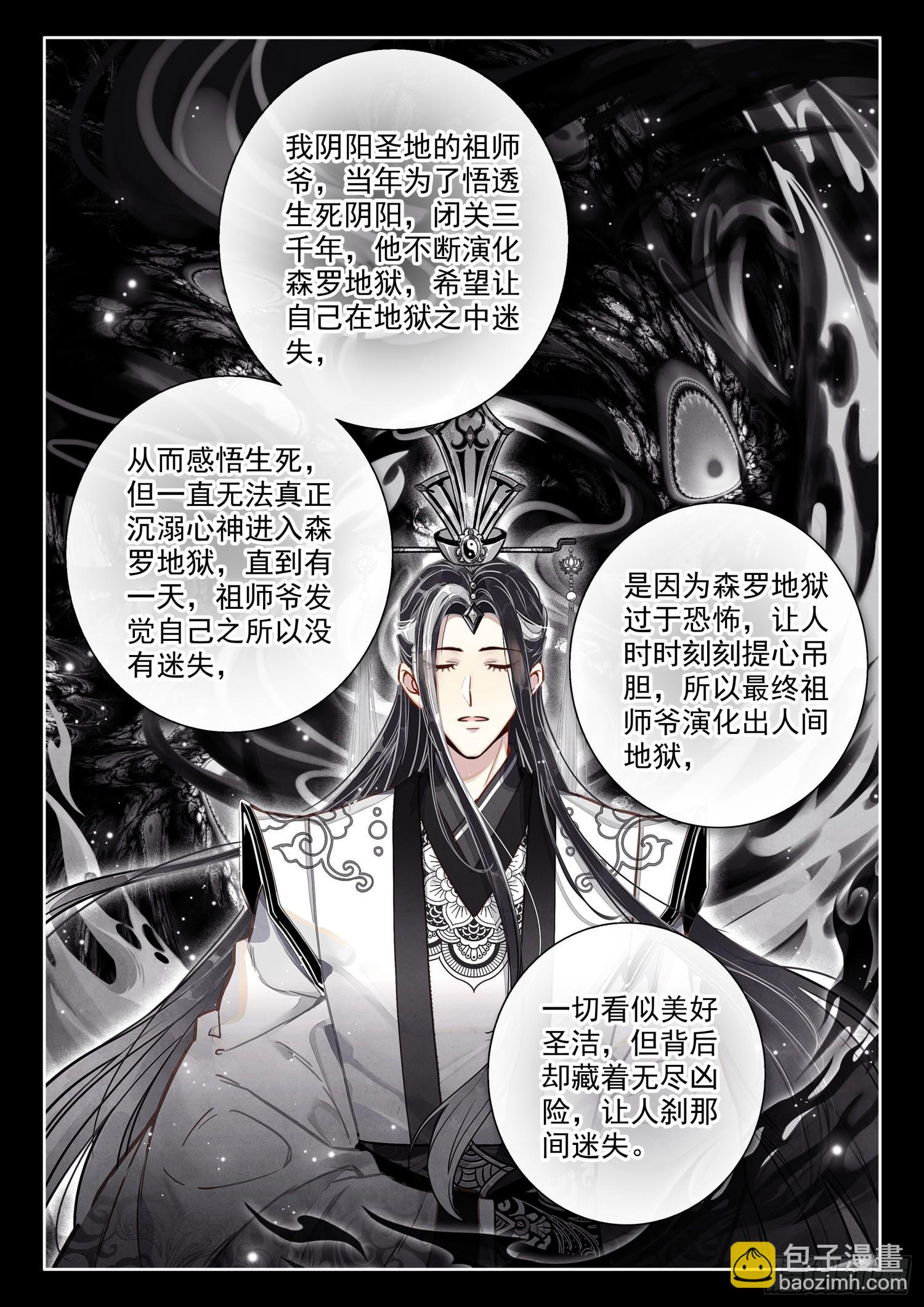 60 你是？-第70话